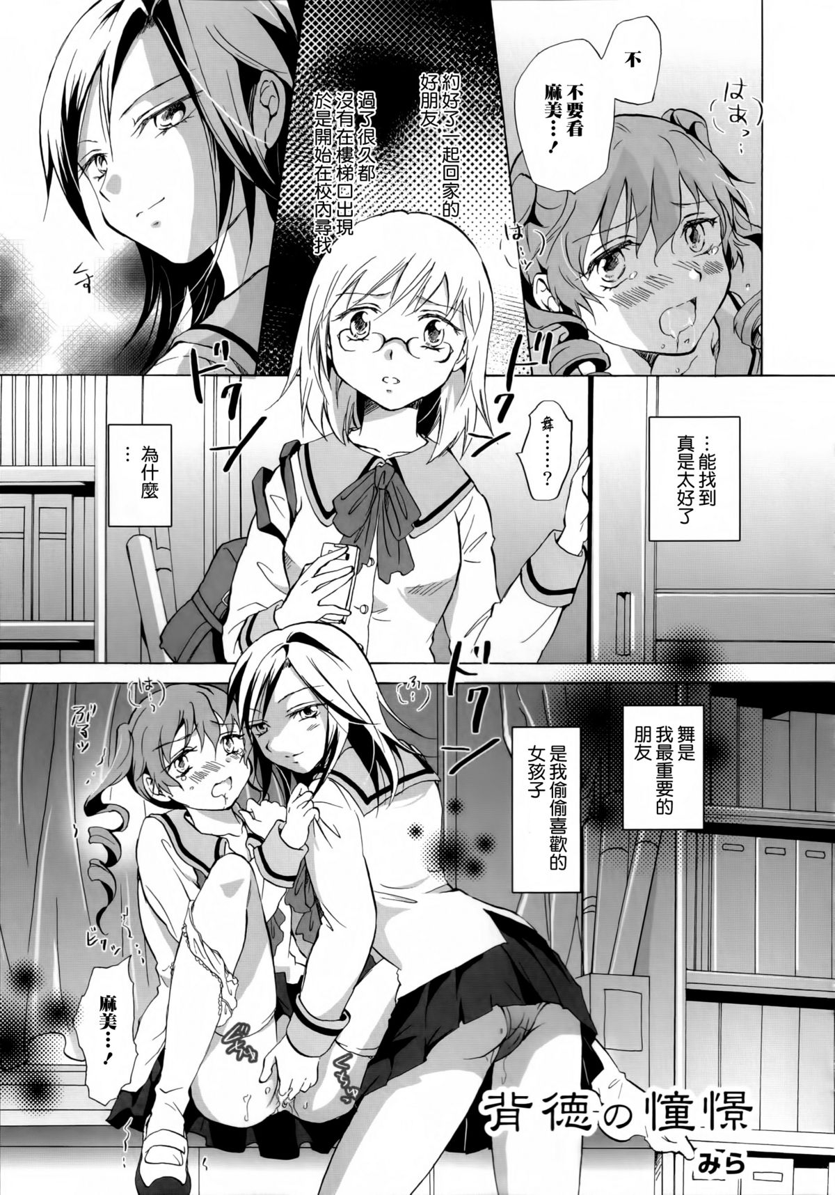 [アンソロジー] 黄百合 Falling In Love With A Classmate [中国翻訳]