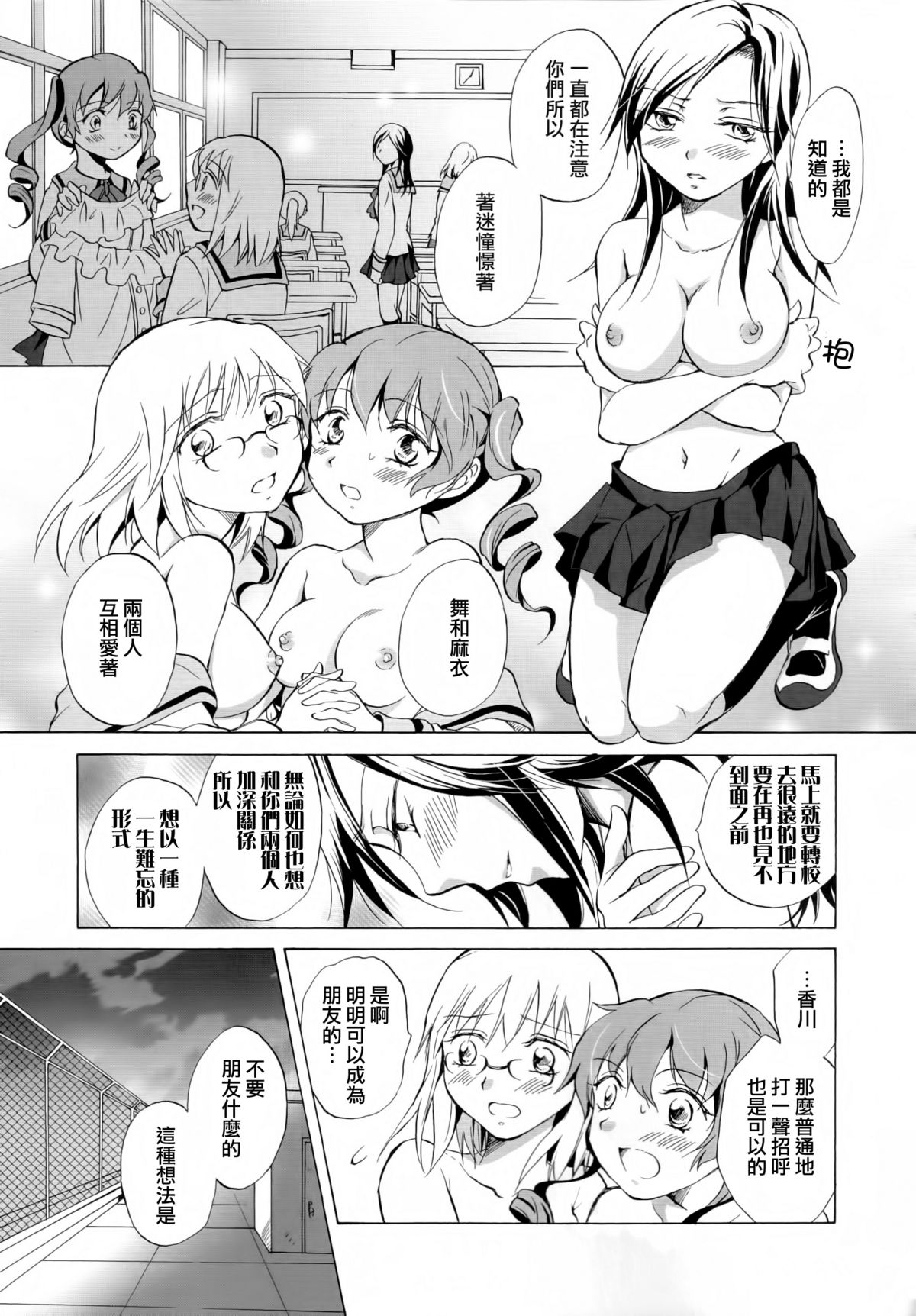 [アンソロジー] 黄百合 Falling In Love With A Classmate [中国翻訳]