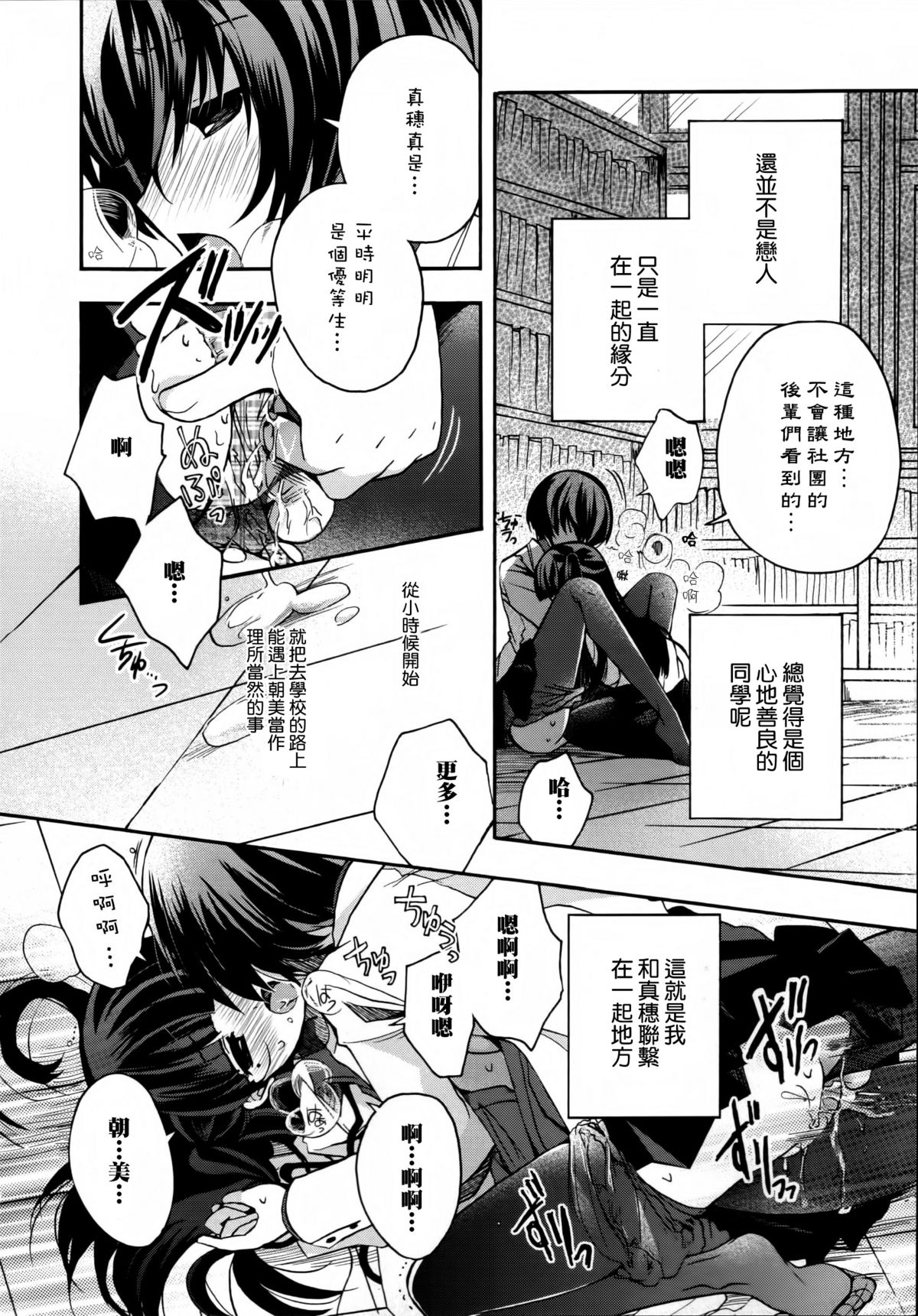 [アンソロジー] 黄百合 Falling In Love With A Classmate [中国翻訳]