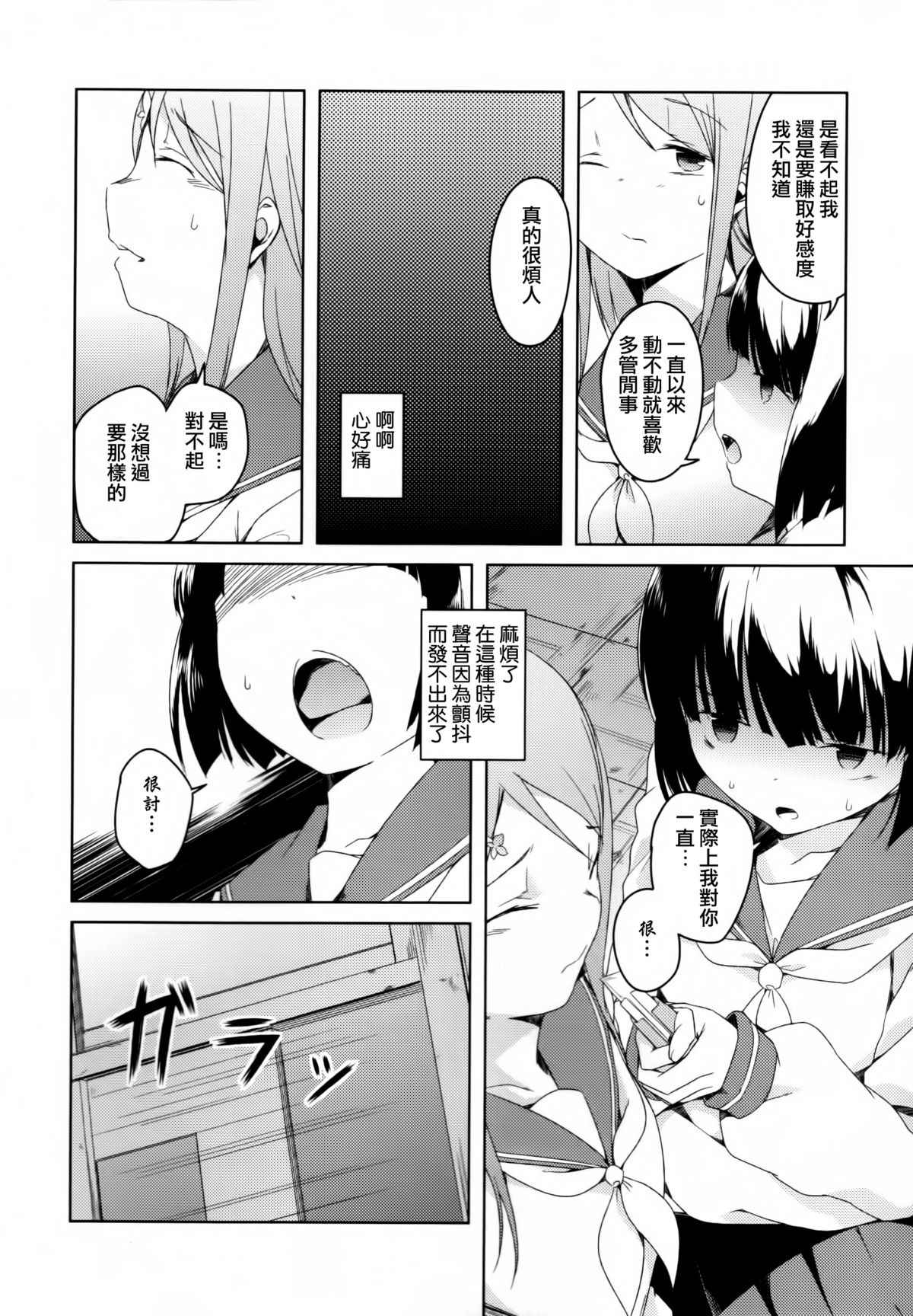 [アンソロジー] 黄百合 Falling In Love With A Classmate [中国翻訳]