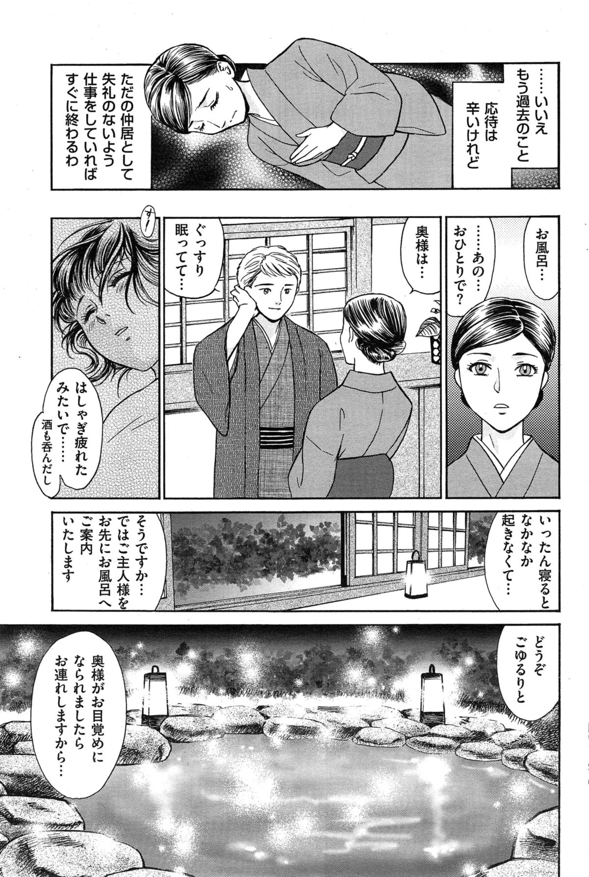 メンズゴールド 2015年2月号