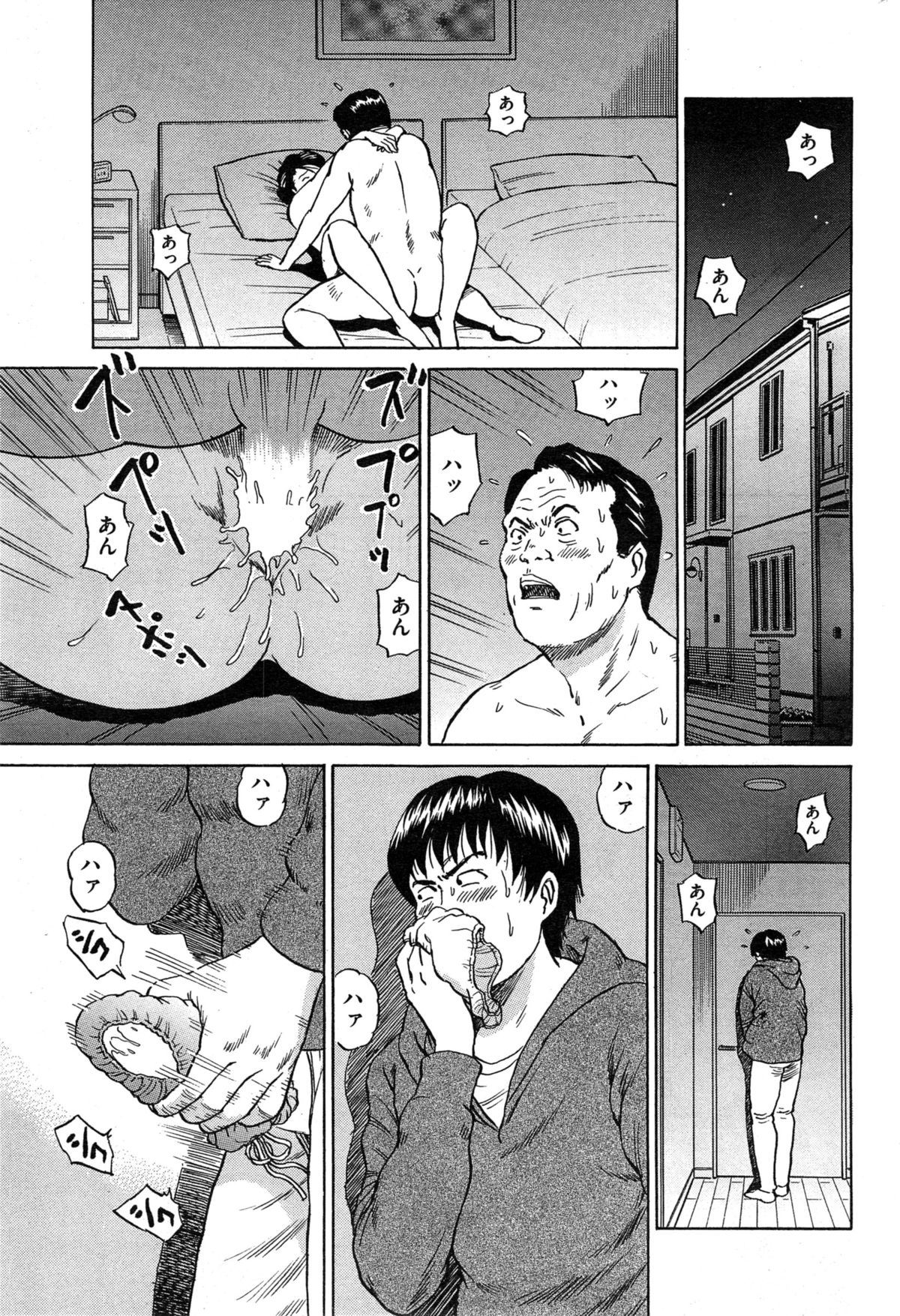 メンズゴールド 2015年2月号