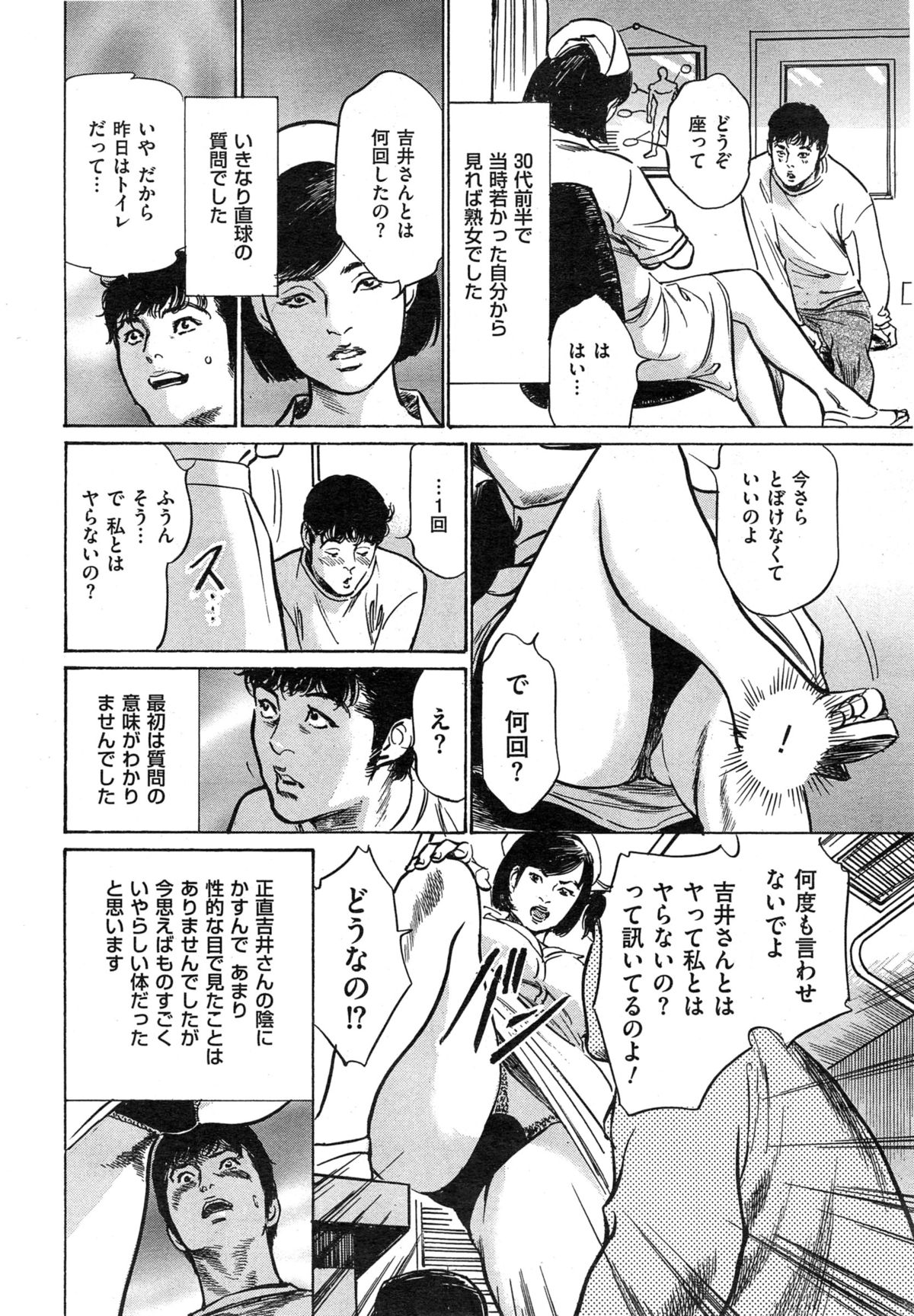 メンズゴールド 2015年2月号