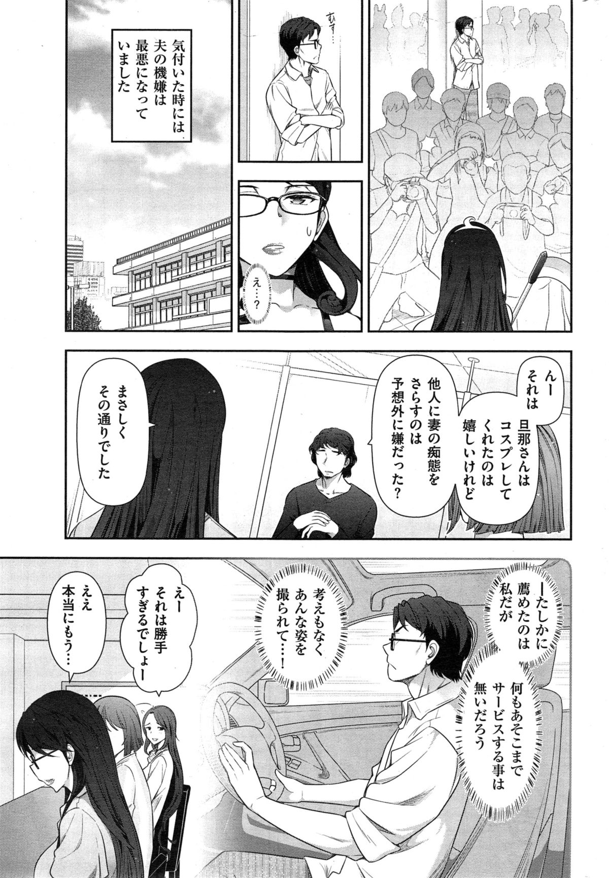 メンズゴールド 2015年2月号