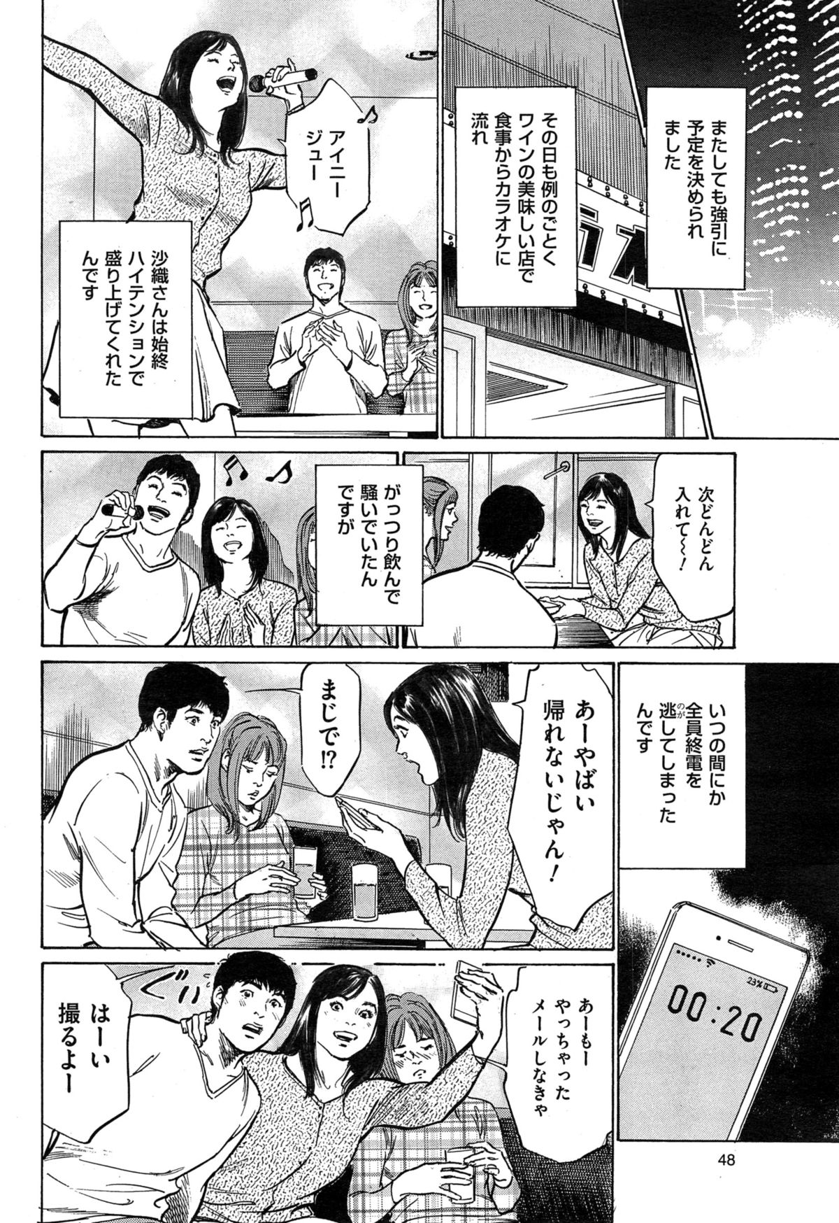 メンズゴールド 2015年2月号