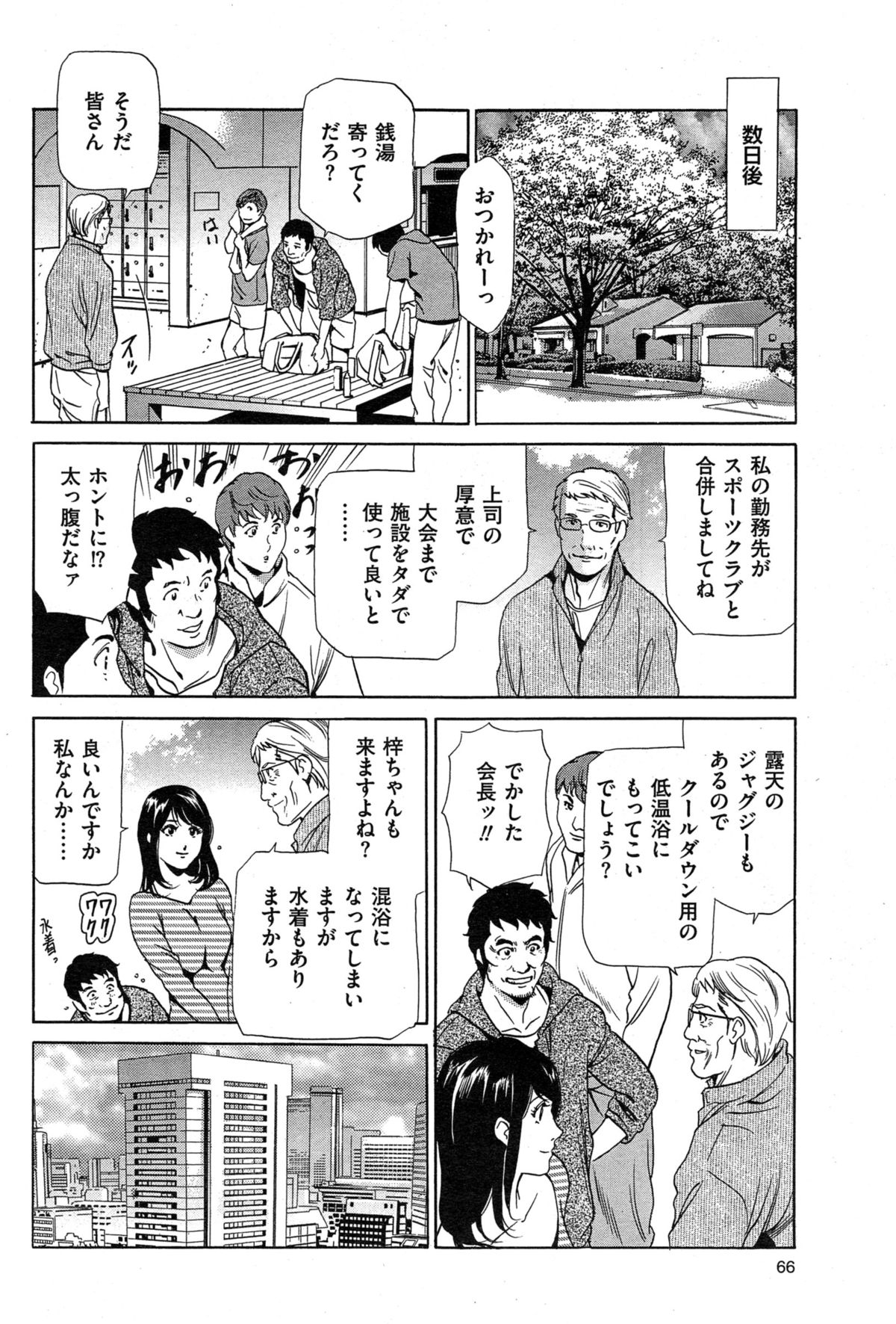 メンズゴールド 2015年2月号