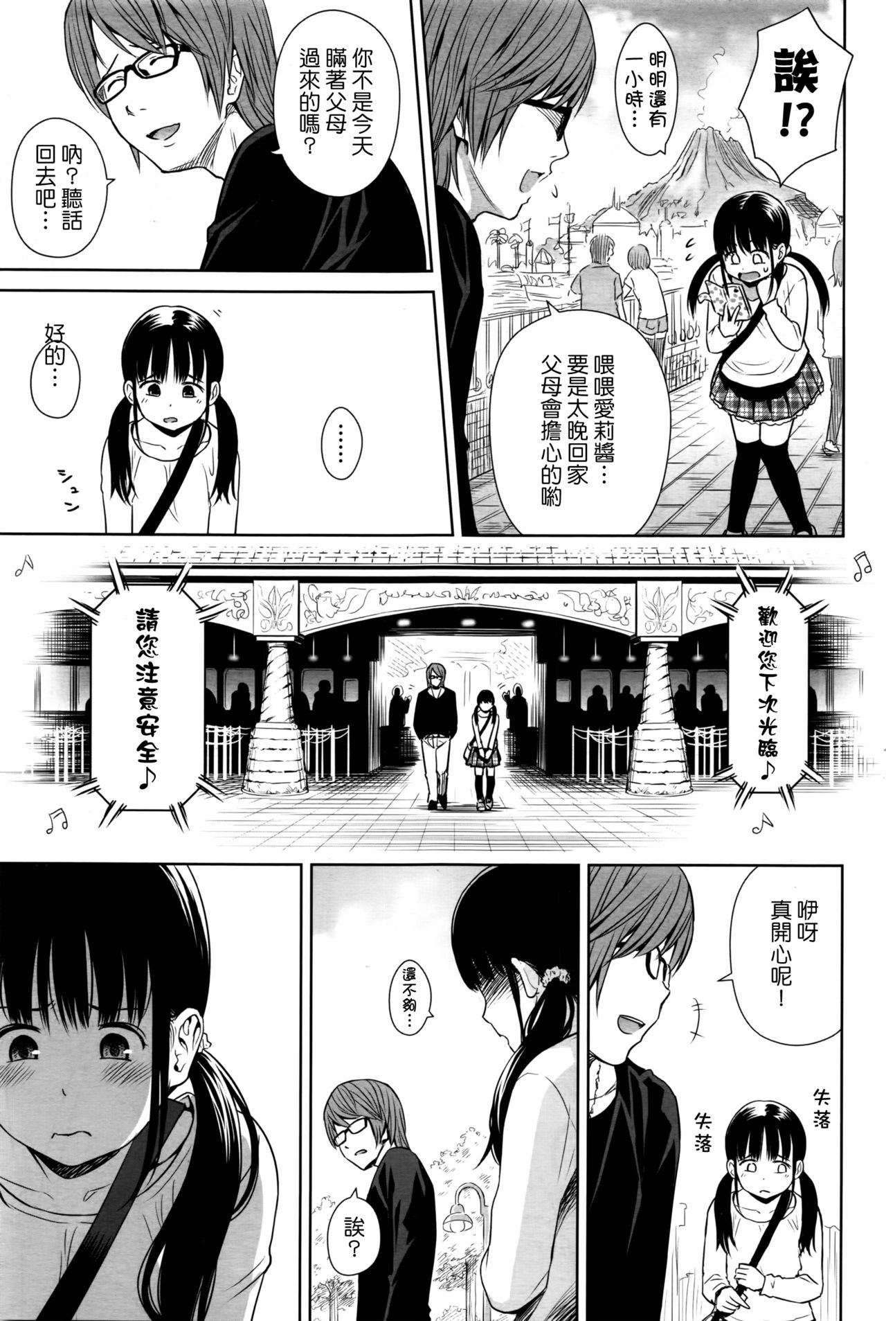 [クジラックス] 歌い手のバラッド 第1-2話 [中国翻訳]