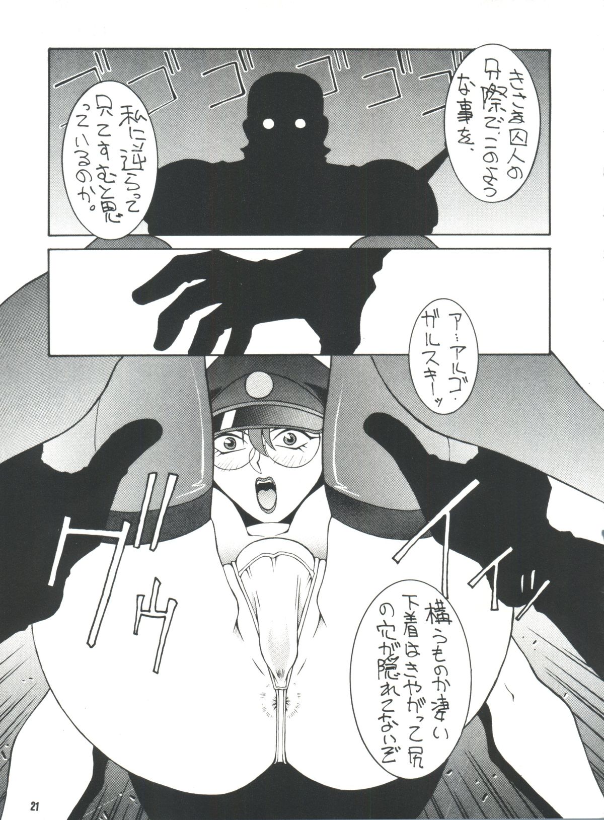 (C51) [WONDERFUL ONE (こうたろう)] FOUR STICKS+ (よろず)