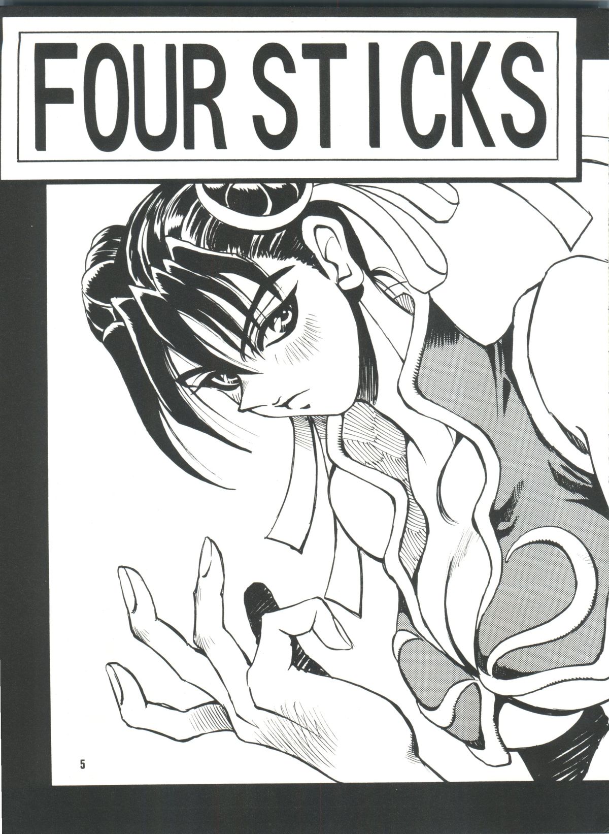 (C51) [WONDERFUL ONE (こうたろう)] FOUR STICKS+ (よろず)