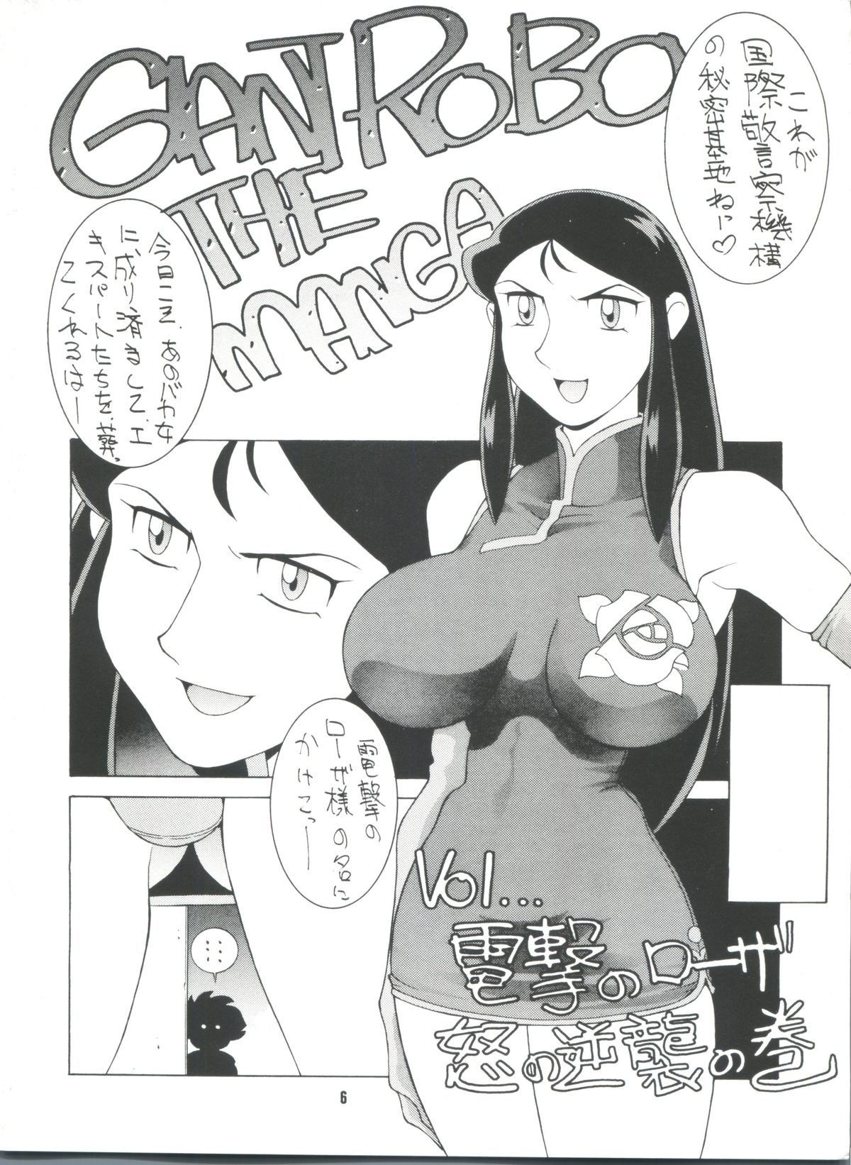 (C51) [WONDERFUL ONE (こうたろう)] FOUR STICKS+ (よろず)