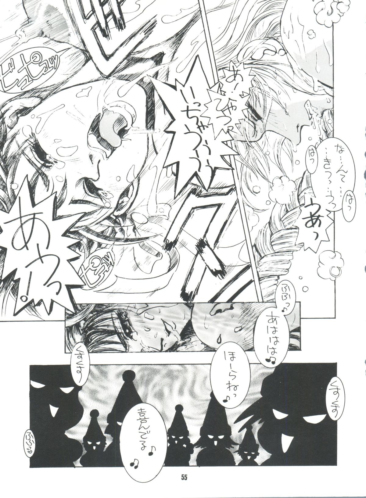 (C51) [WONDERFUL ONE (こうたろう)] FOUR STICKS+ (よろず)