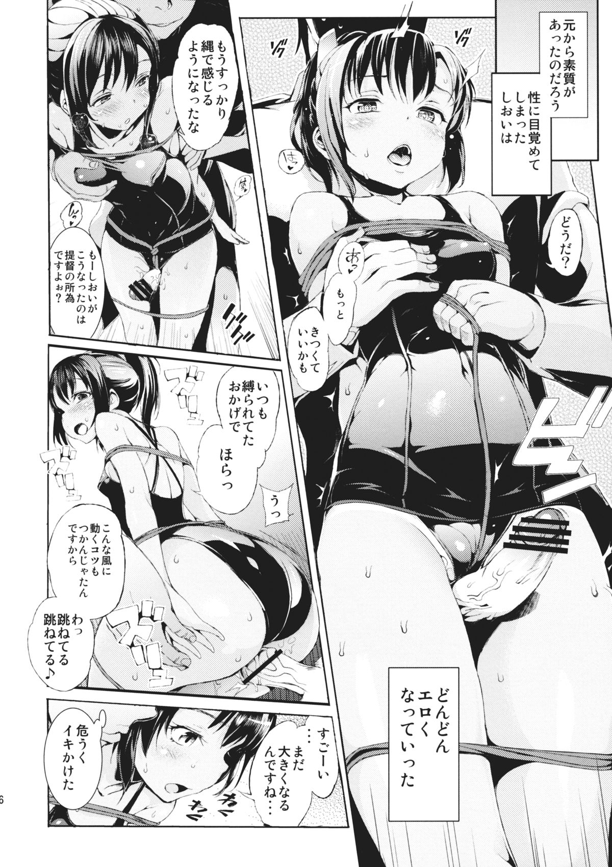 (蒲田鎮守府弐) [Satellites, 極彩色 (サテツ, 彩社長)] 縛虐の共 (艦隊これくしょん -艦これ-)