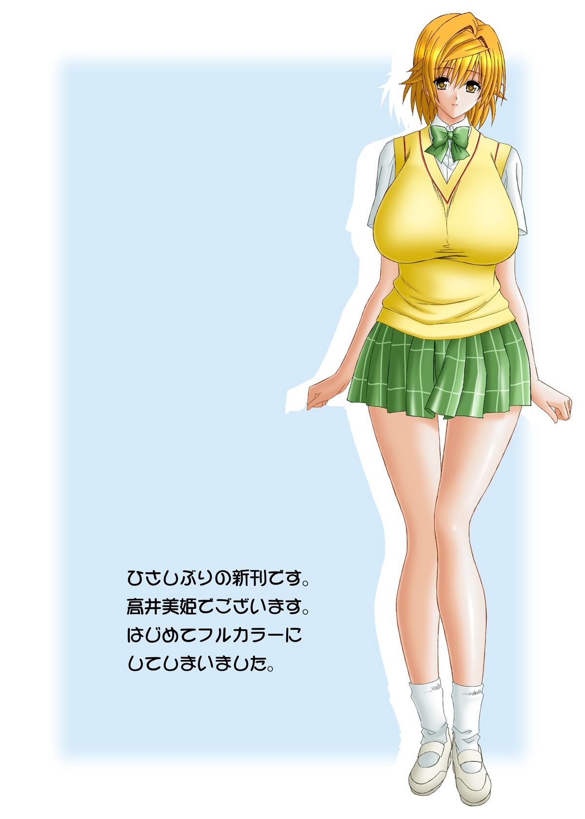 [暴走！！不発団 (高井美姫)] 姉妹2 (ToLOVEる-とらぶる-) [英訳] [DL版]