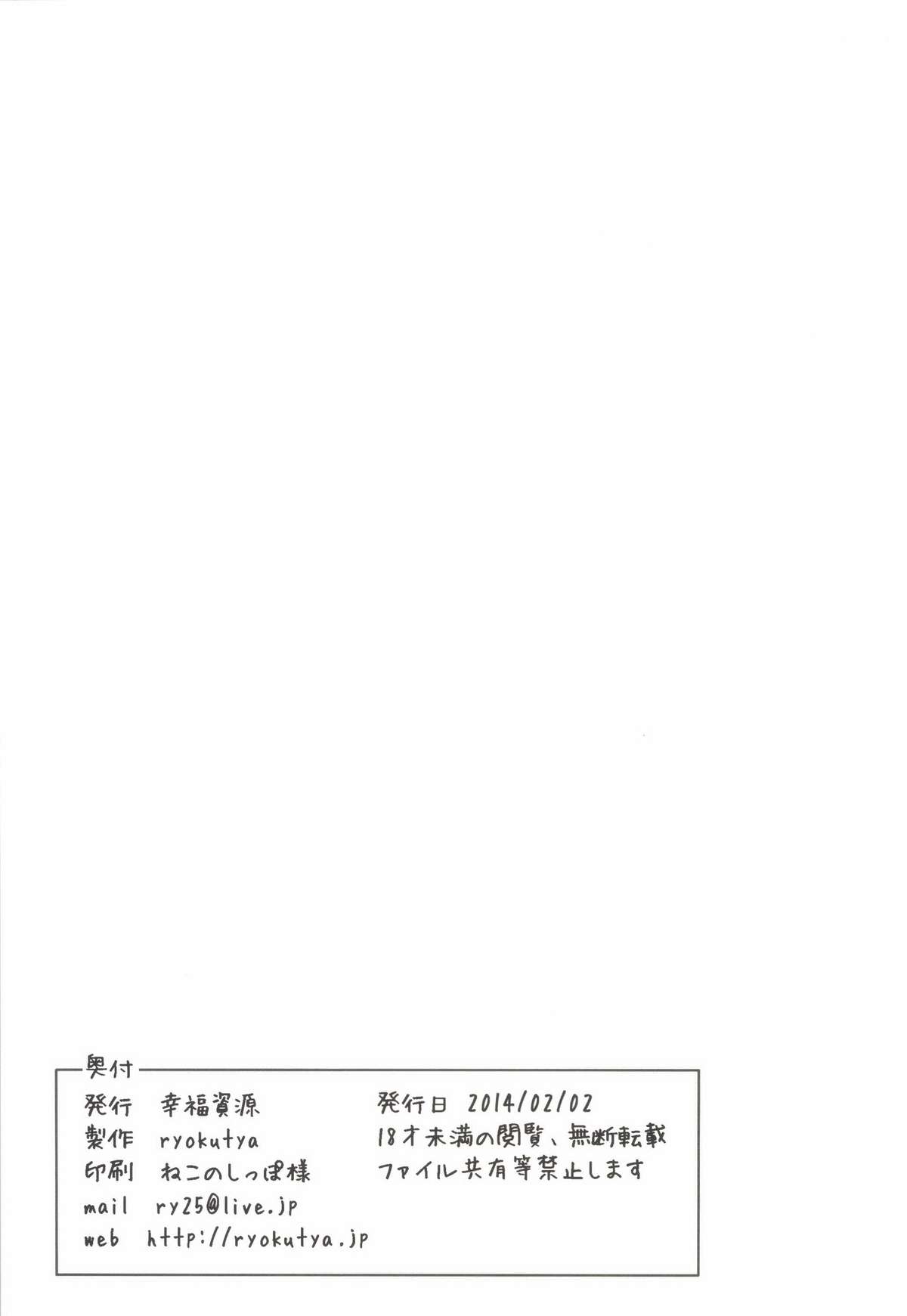 [幸福資源 (ryokutya)] 女の幸せ [DL版]