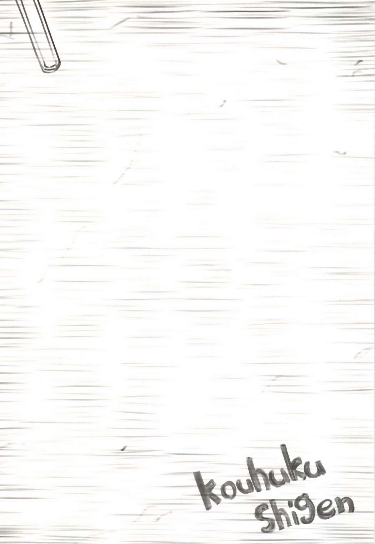 [幸福資源 (ryokutya)] 女の幸せ [DL版]