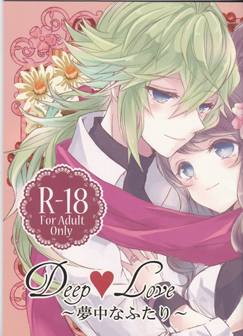 (C85) [my pace world (南瓜とるて)] Deep love～夢中なふたり～ (ポケットモンスターブラック&ホワイト)