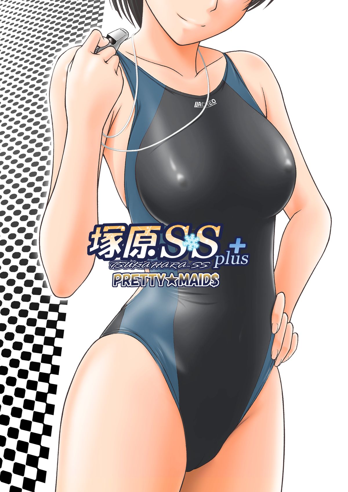 [PRETTY☆MAIDS (伊東宏峰)] 塚原SS＋plus (アマガミ) [DL版]