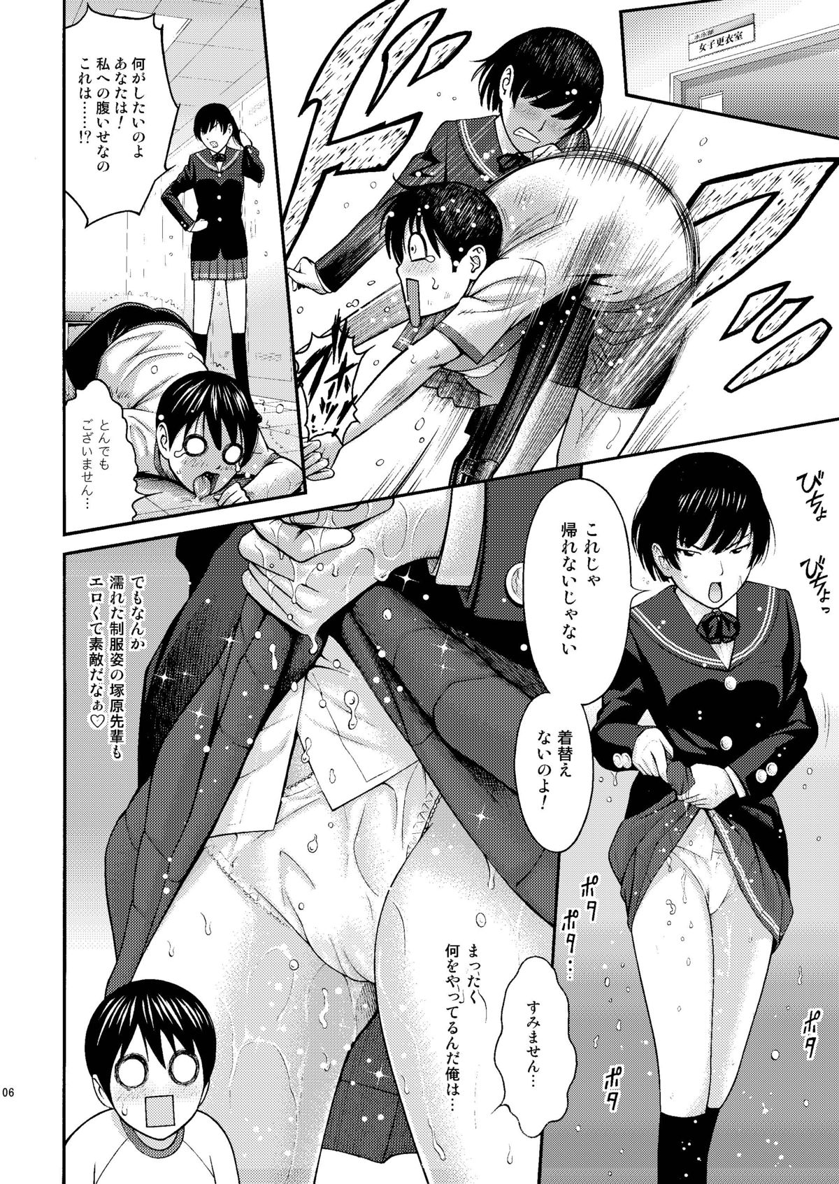 [PRETTY☆MAIDS (伊東宏峰)] 塚原SS＋plus (アマガミ) [DL版]