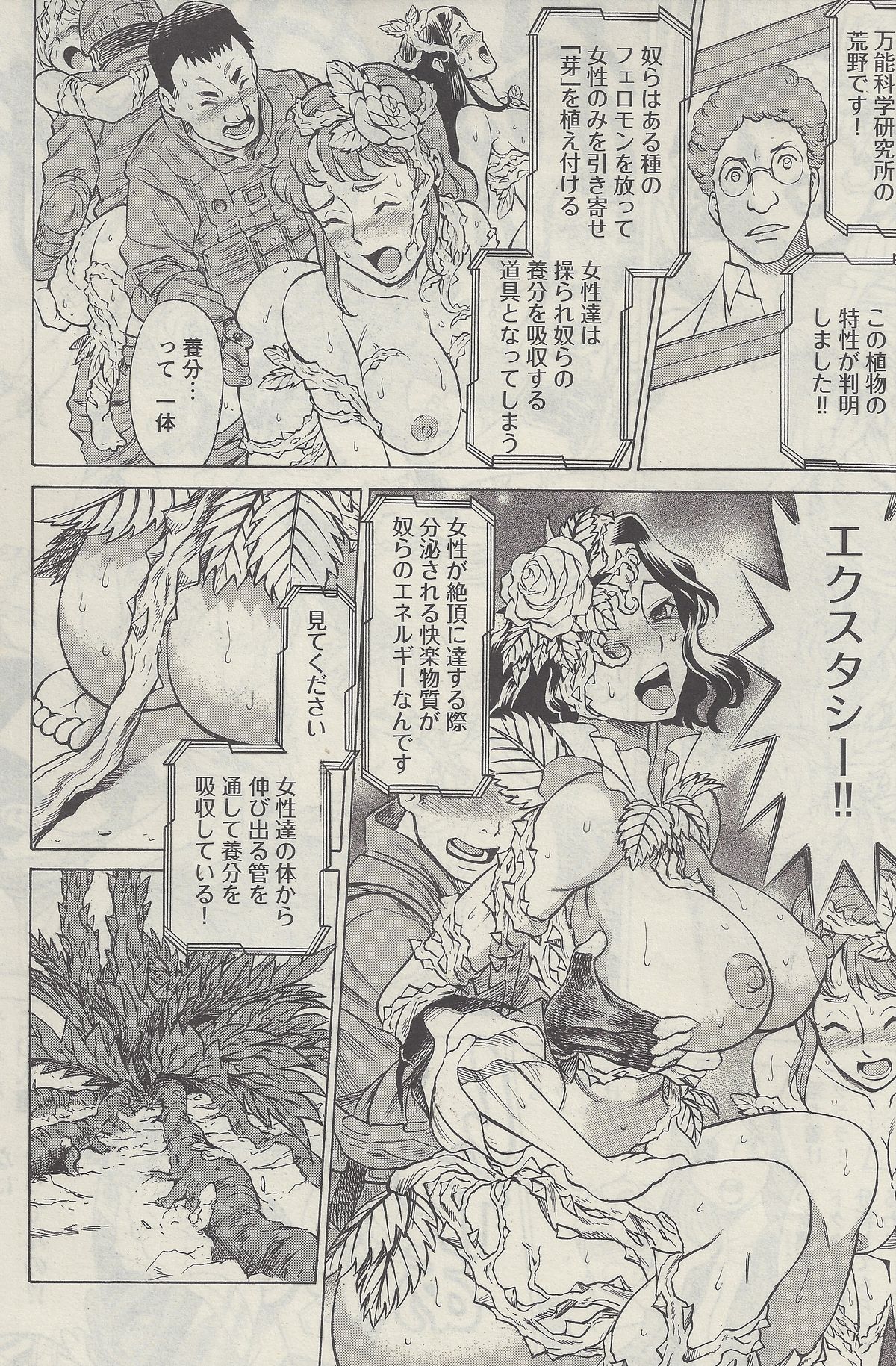 【環望】娘に干渉しないで! Ch。 2 【環望】娘に干渉しないで! Ch。 2