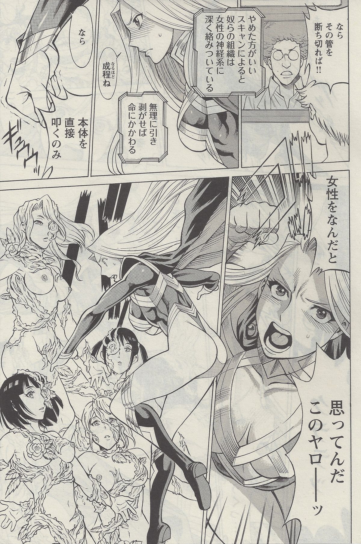 【環望】娘に干渉しないで! Ch。 2 【環望】娘に干渉しないで! Ch。 2