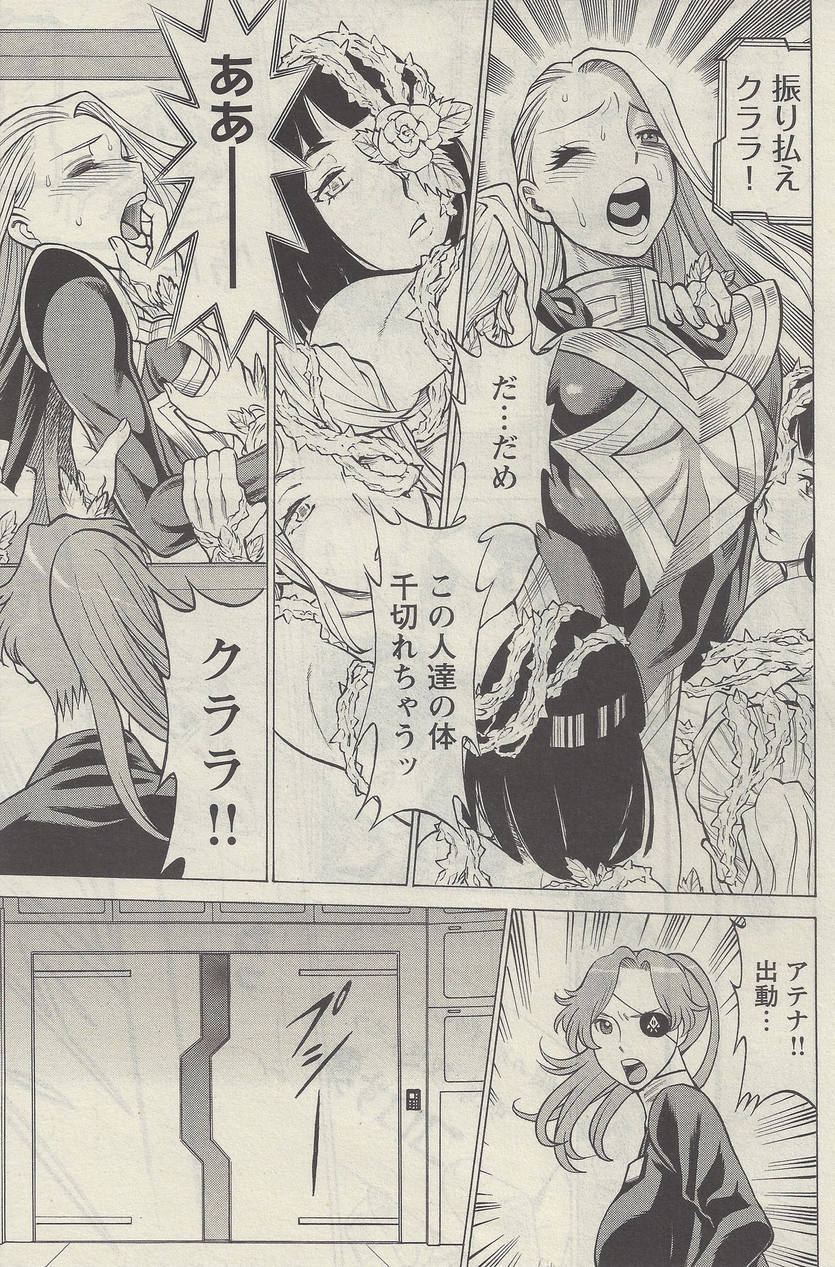 【環望】娘に干渉しないで! Ch。 2 【環望】娘に干渉しないで! Ch。 2