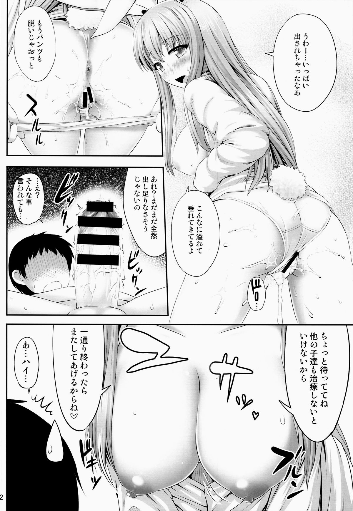 (例大祭11) [腹痛起こす (悔王)] おくすりおねえさん (東方Project)