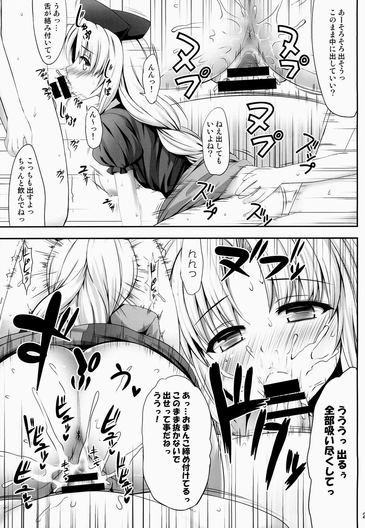 (例大祭11) [腹痛起こす (悔王)] おくすりおねえさん (東方Project)