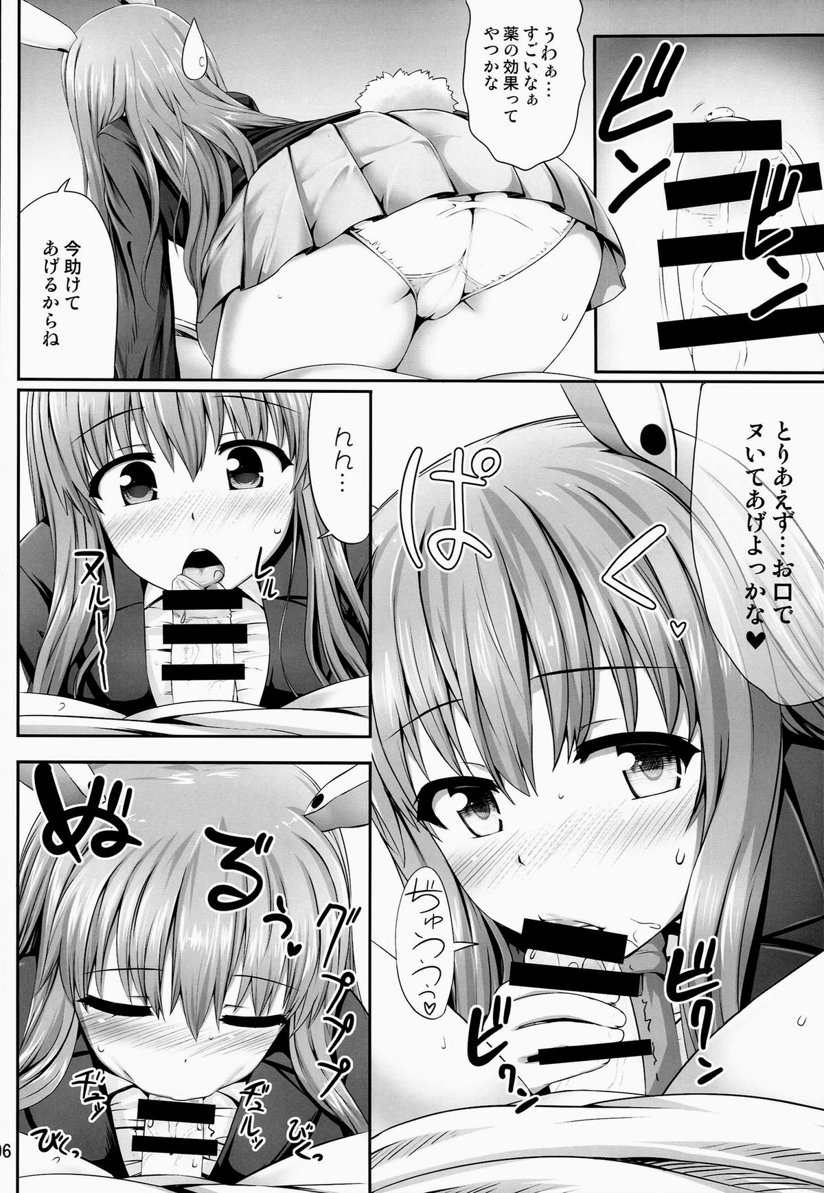 (例大祭11) [腹痛起こす (悔王)] おくすりおねえさん (東方Project)