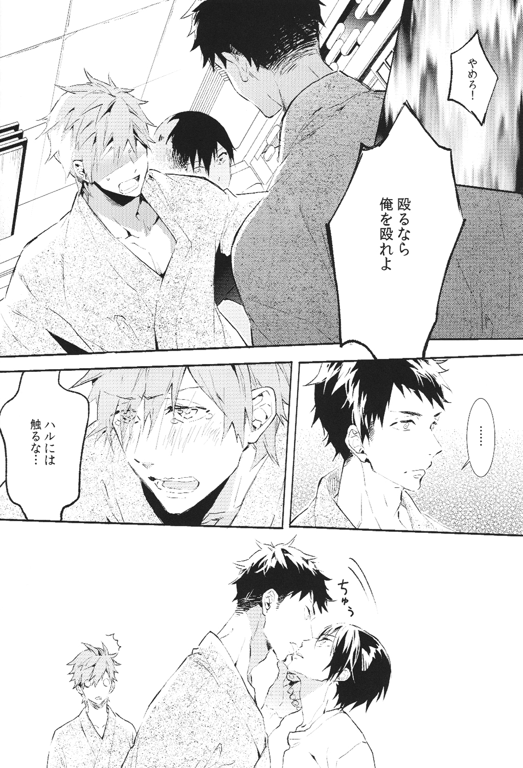 (SUPER関西20) [mememery (hash)] 天国のジュリエット (Free!)