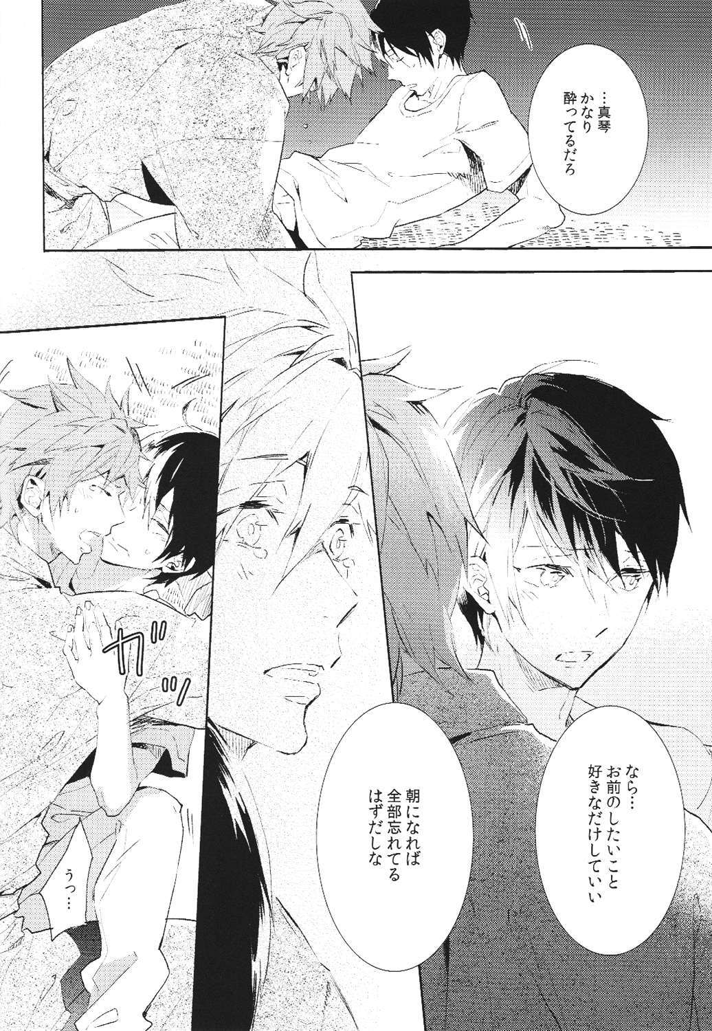 (SUPER関西20) [mememery (hash)] 天国のジュリエット (Free!)