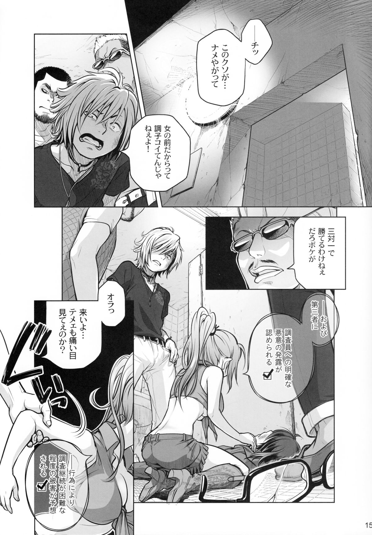 (コミティア108) [オタクビーム (オオツカマヒロ)] 宙子の旅 6