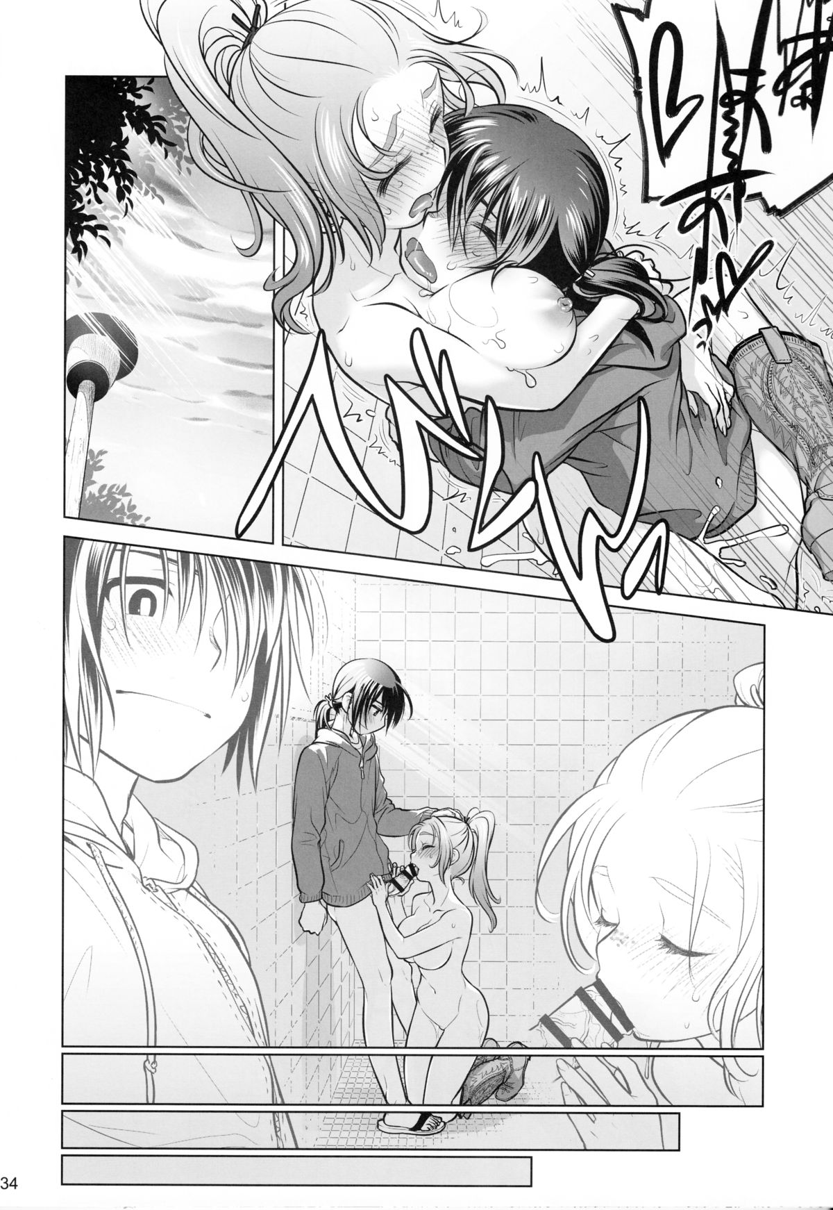 (コミティア108) [オタクビーム (オオツカマヒロ)] 宙子の旅 6