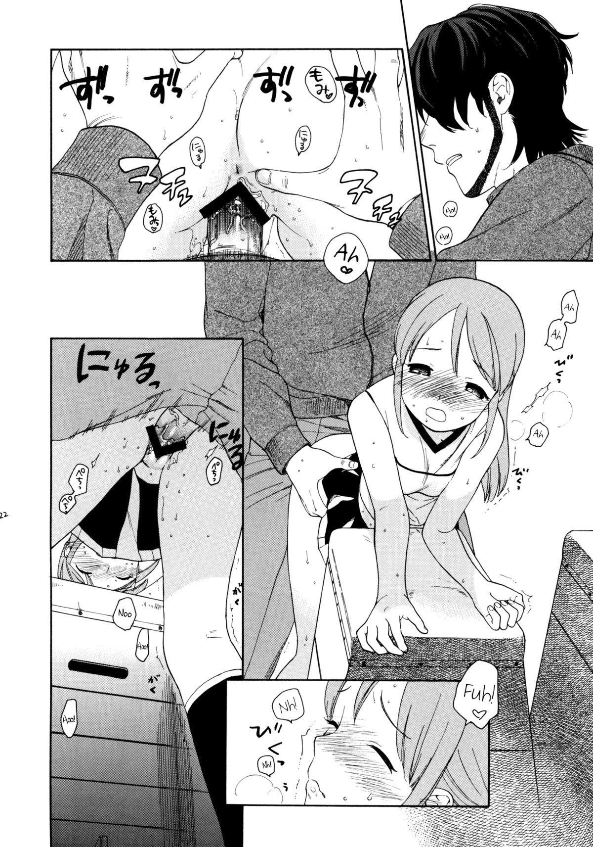 (C81) [equivalence (関谷あさみ)] Prepare to fire! (イナズマイレブン) [英訳]