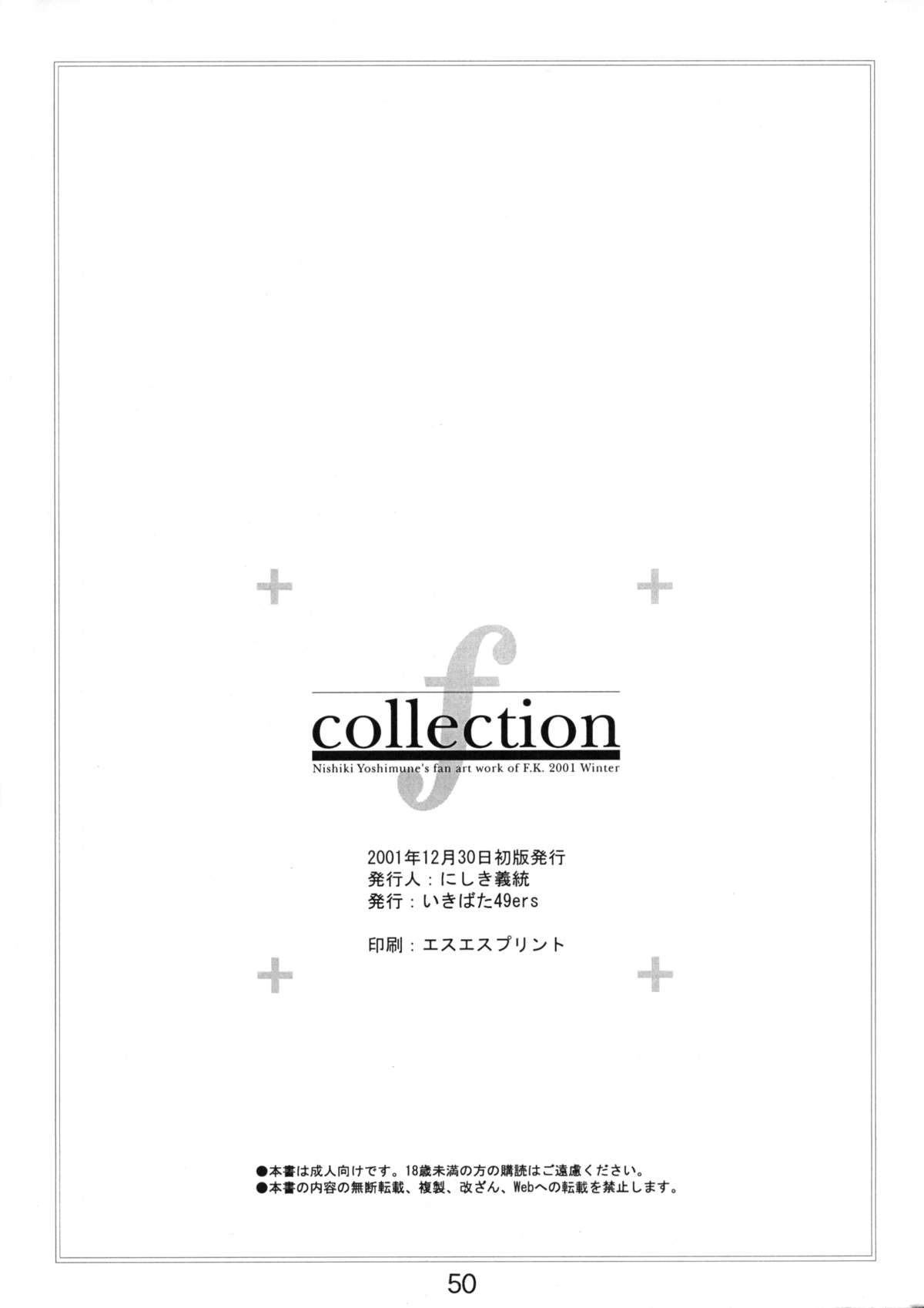 [いきばた49ers (にしき義統)] collection f (ああっ女神さまっ)