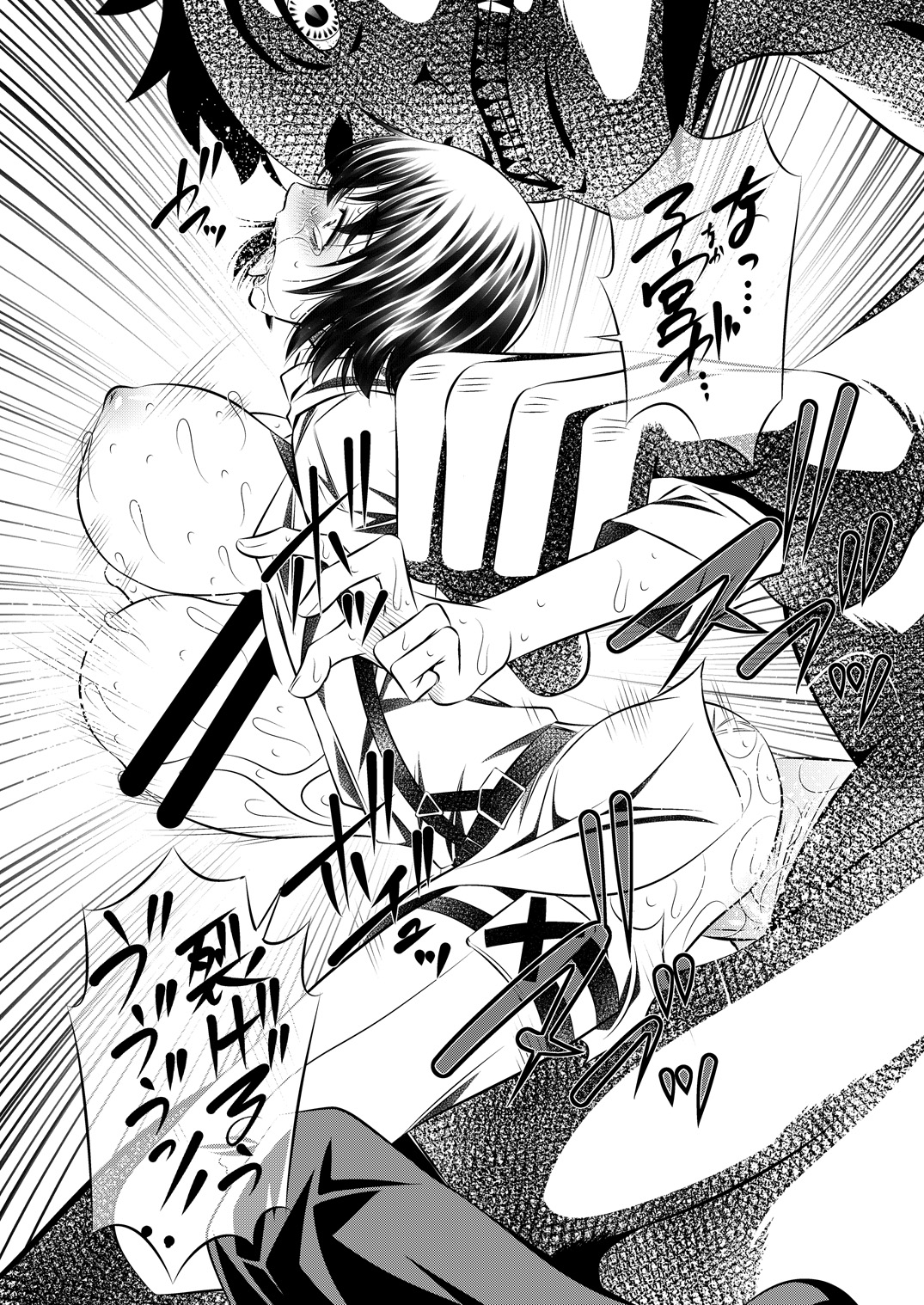 [有害図書企画 (たなかなぶる)] 進撃の巨根 (進撃の巨人) [DL版]