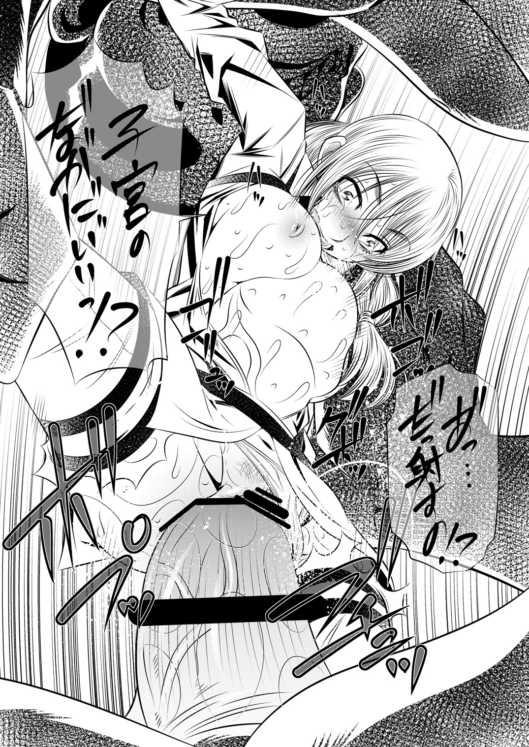 [有害図書企画 (たなかなぶる)] 進撃の巨根 (進撃の巨人) [DL版]