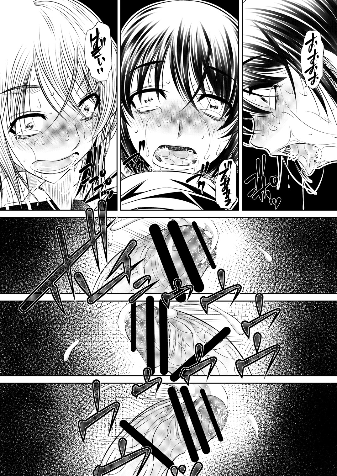 [有害図書企画 (たなかなぶる)] 進撃の巨根 (進撃の巨人) [DL版]