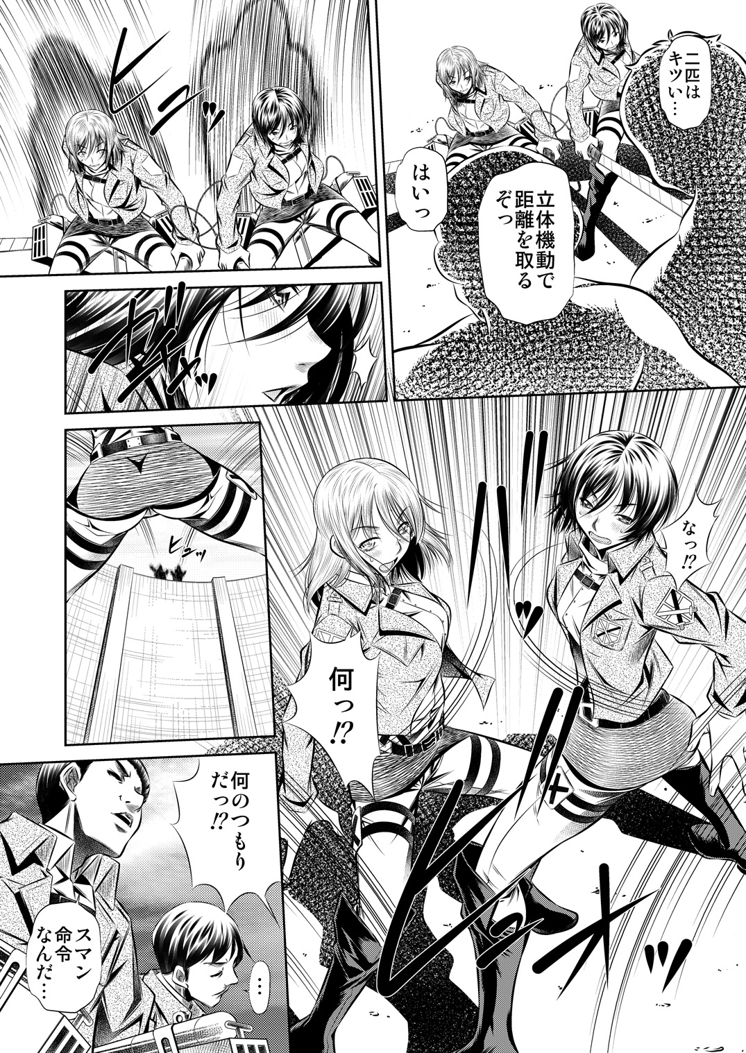 [有害図書企画 (たなかなぶる)] 進撃の巨根 (進撃の巨人) [DL版]