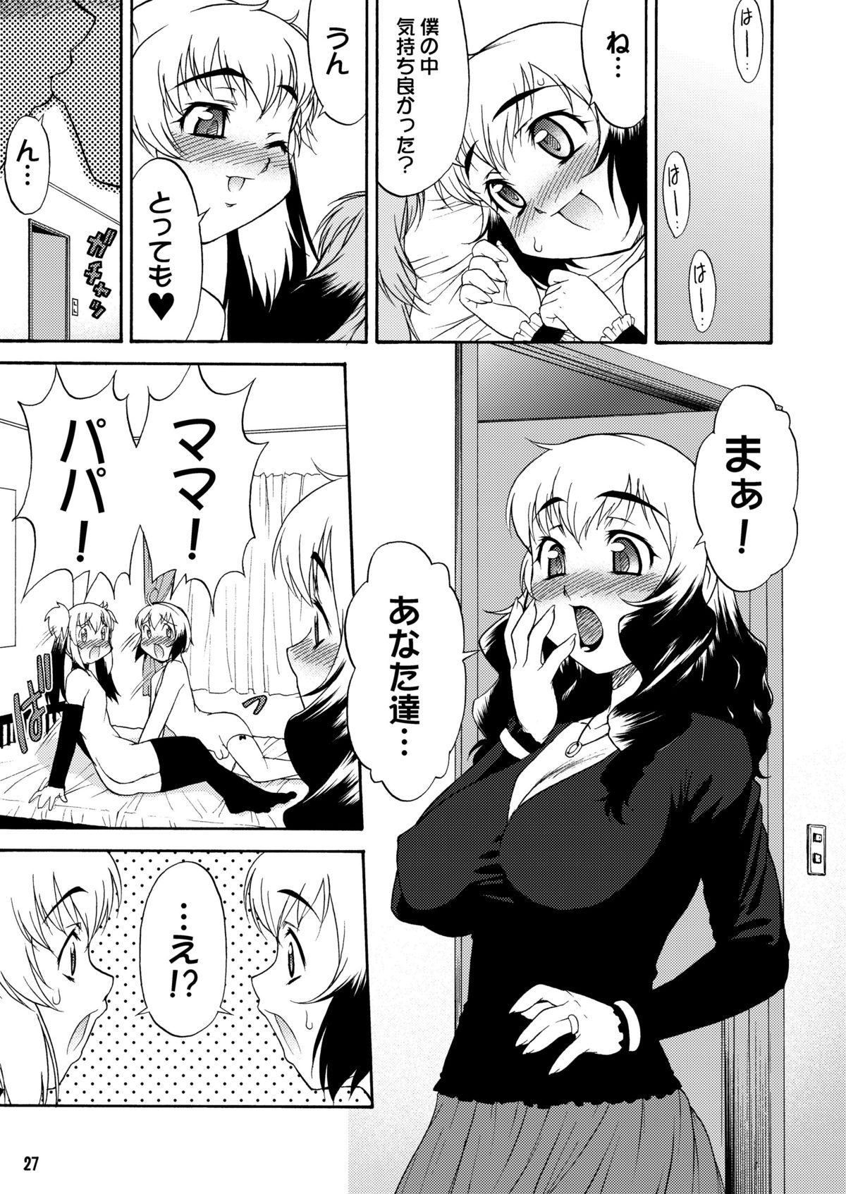 (こみトレ11) [幸栄堂 (加藤純)] inferior♂ [無修正]