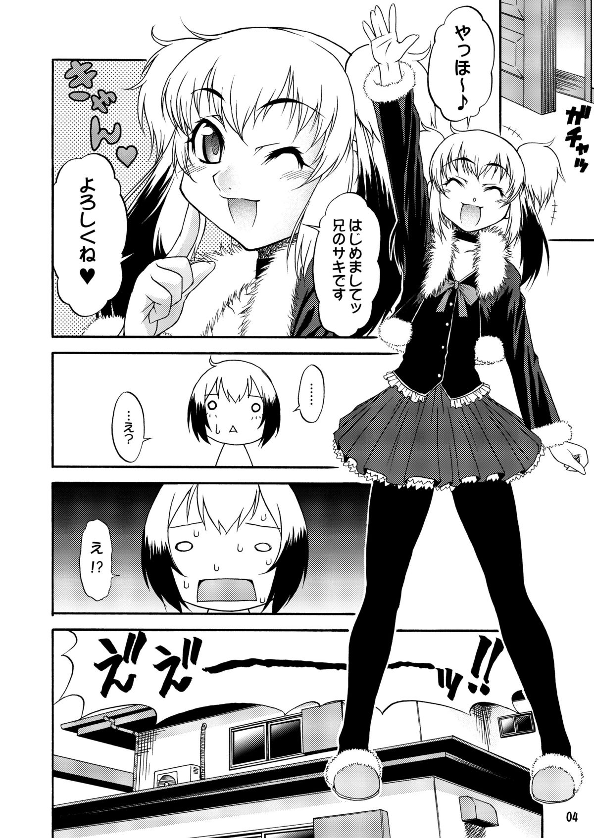 (こみトレ11) [幸栄堂 (加藤純)] inferior♂ [無修正]