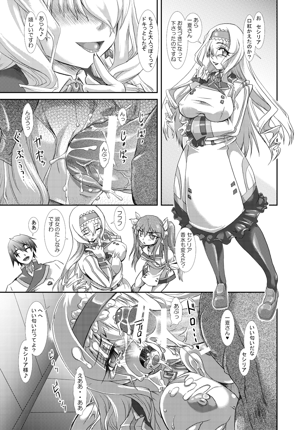 [ふる屋 (TAKE)] 裏・ちょろいリポート MIDNIGHTBLUE (IS＜インフィニット・ストラトス＞) [DL版]