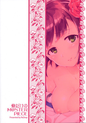 (COMIC1☆8) [ReDrop (宮本スモーク, おつまみ)] 俺だけのM@STERPIECE (アイドルマスター)