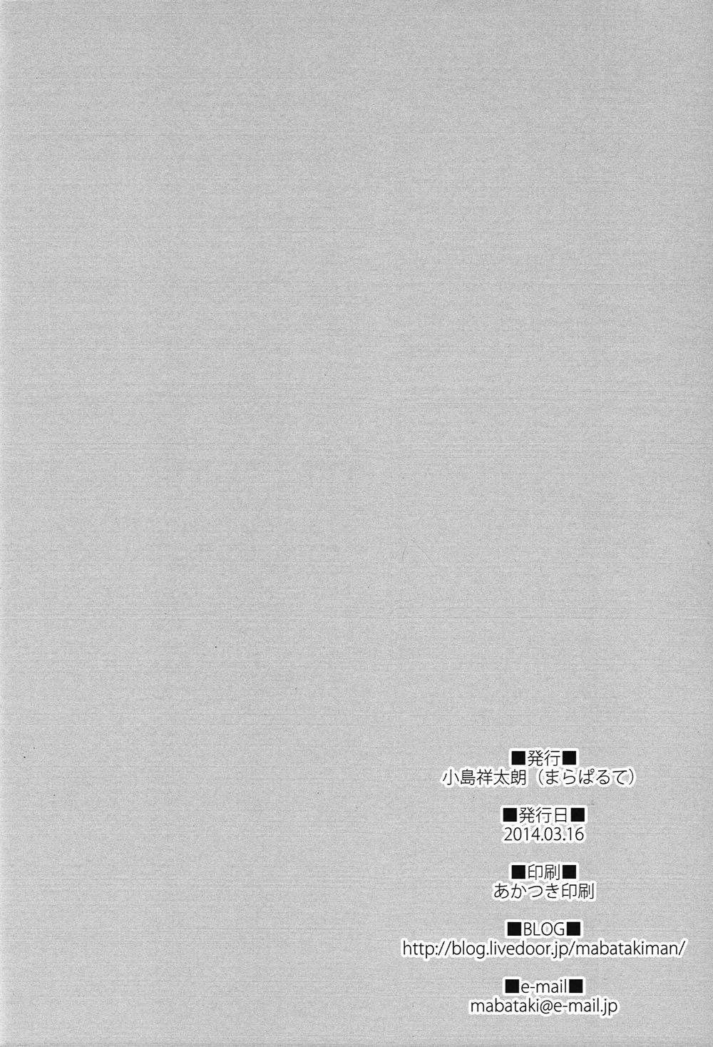 (HARUCC19) [まらぱるて (小島祥太朗)] 水の底に澱む (Free!) [英訳]