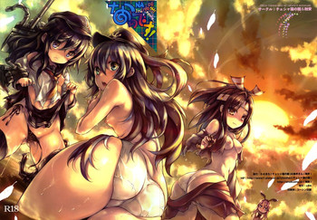 (C84) [チェシャ猫の館、触安 (わざきた、触手さん)] なのです！ (艦隊これくしょん -艦これ-) [英訳]