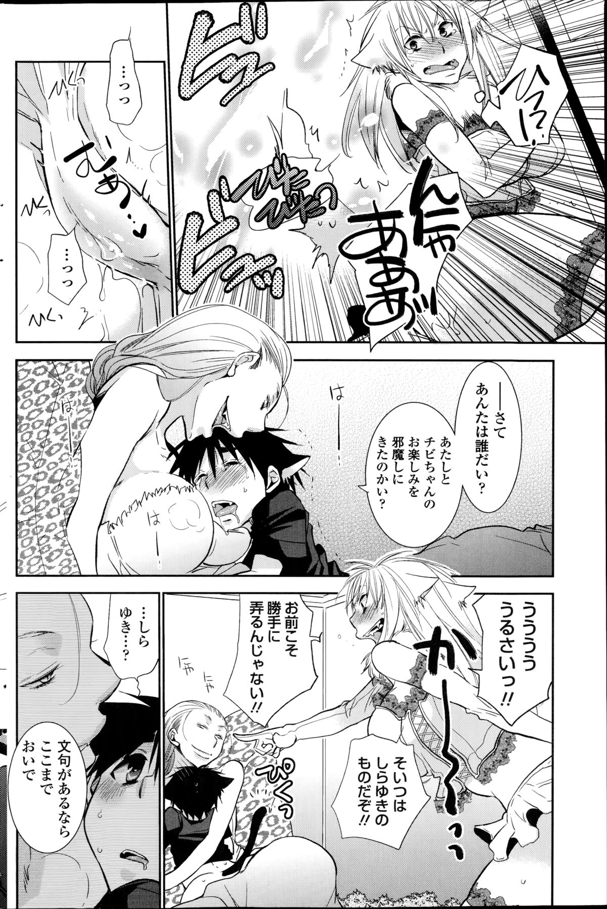 ペンギンクラブ 2014年10月号