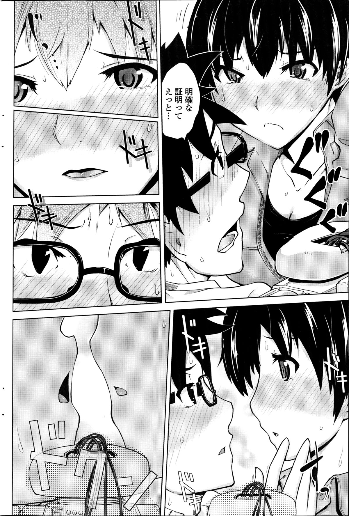 ペンギンクラブ 2014年10月号