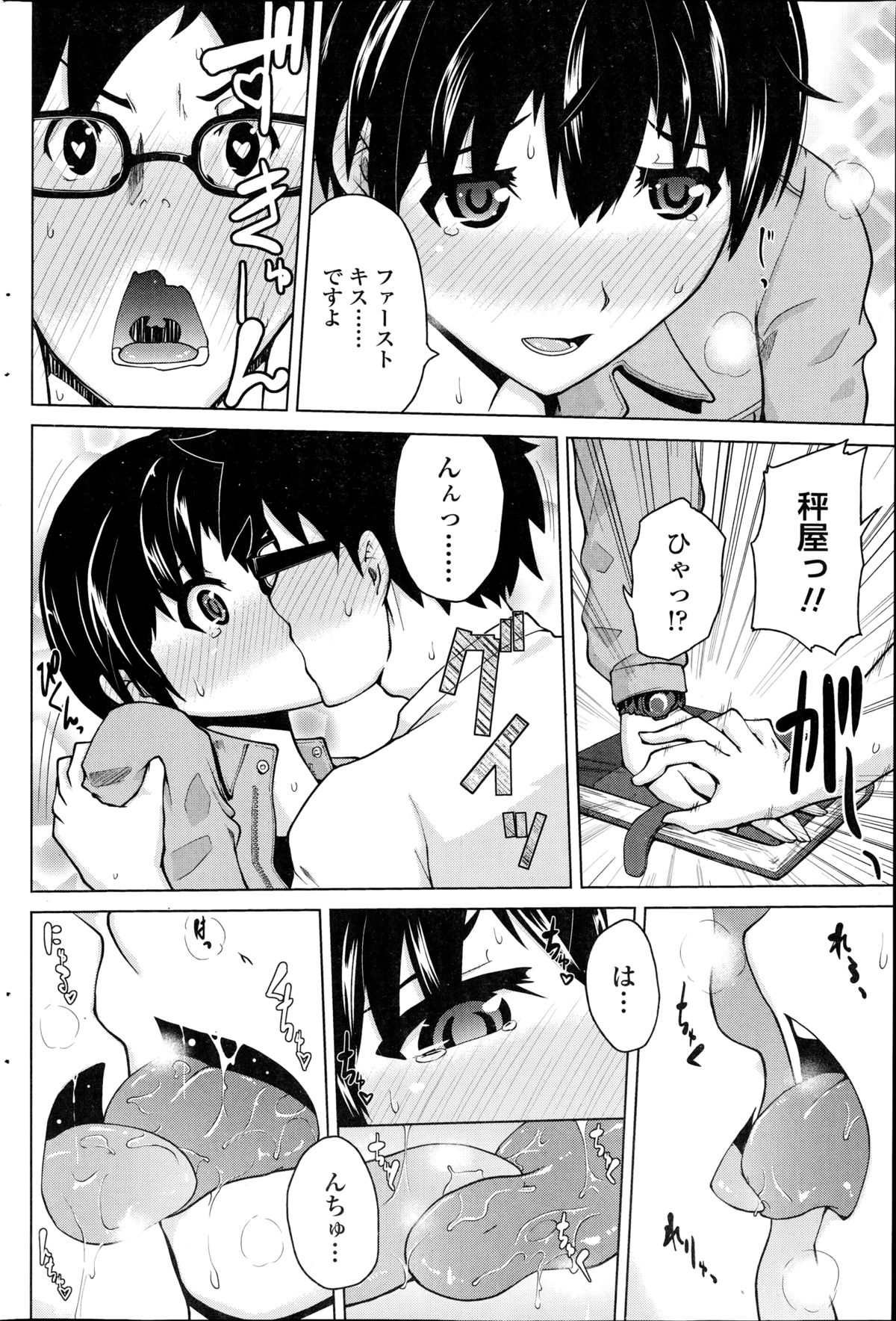 ペンギンクラブ 2014年10月号