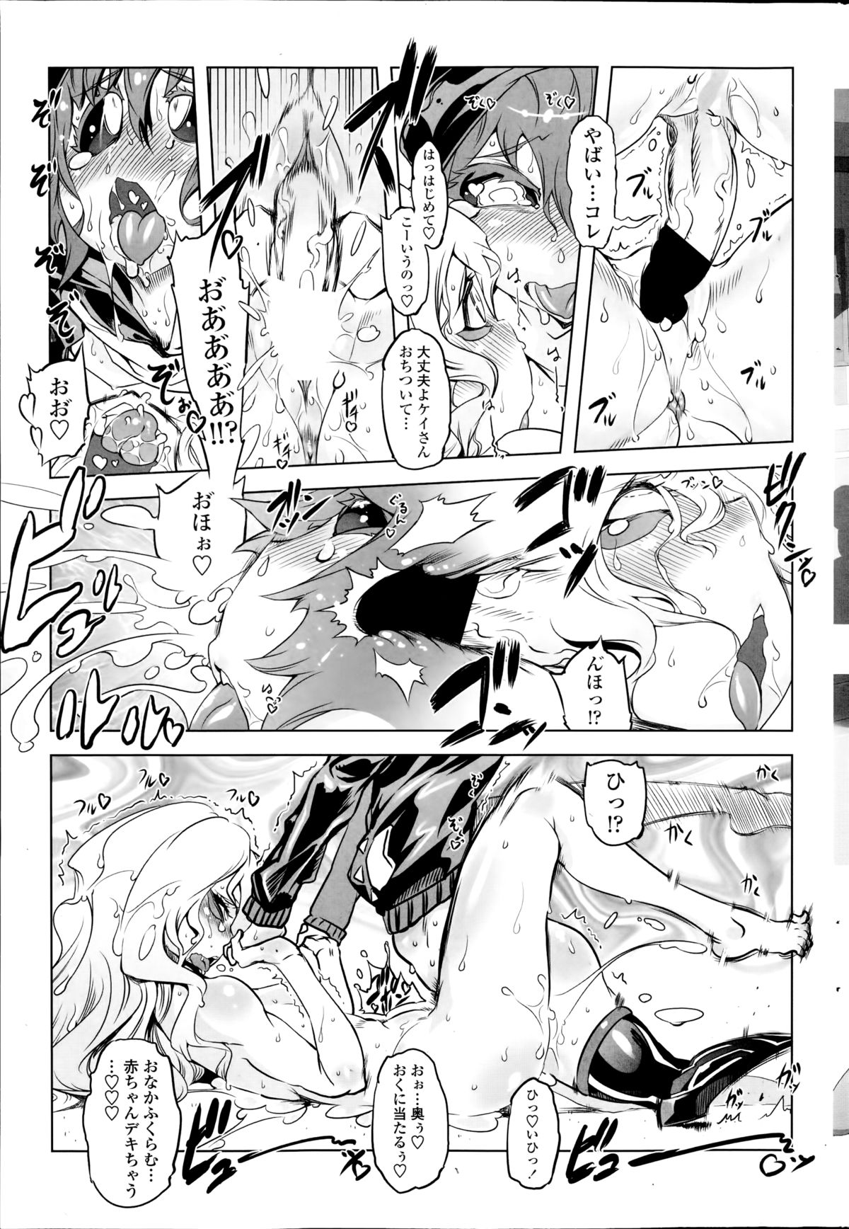 ペンギンクラブ 2014年10月号