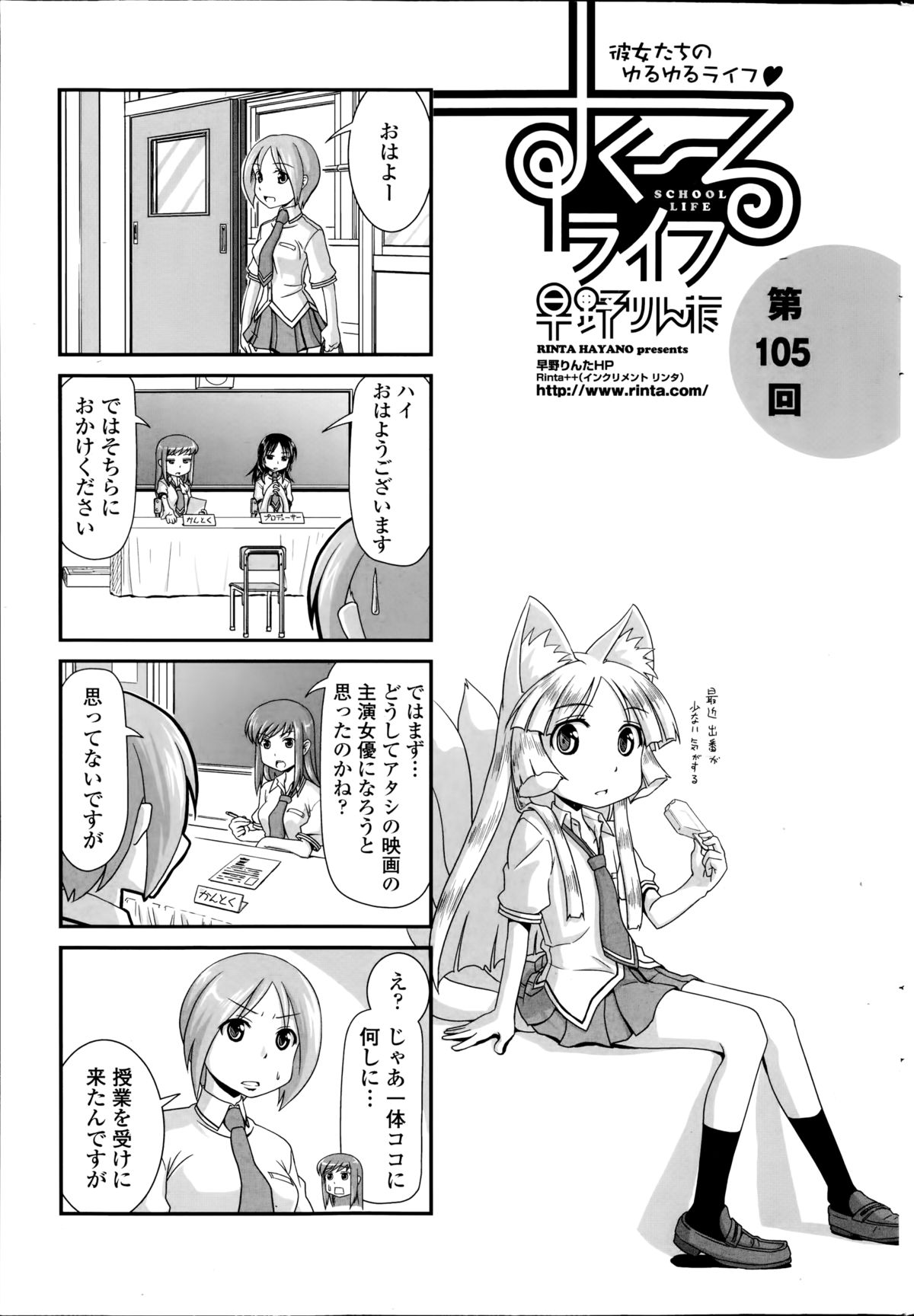 ペンギンクラブ 2014年10月号