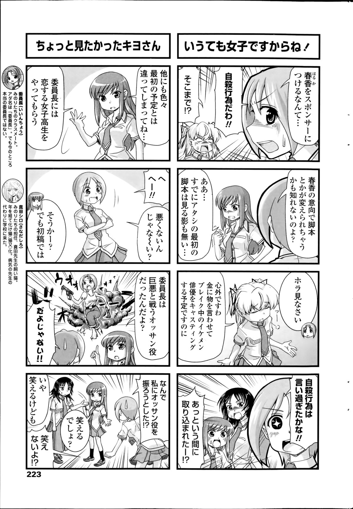 ペンギンクラブ 2014年10月号